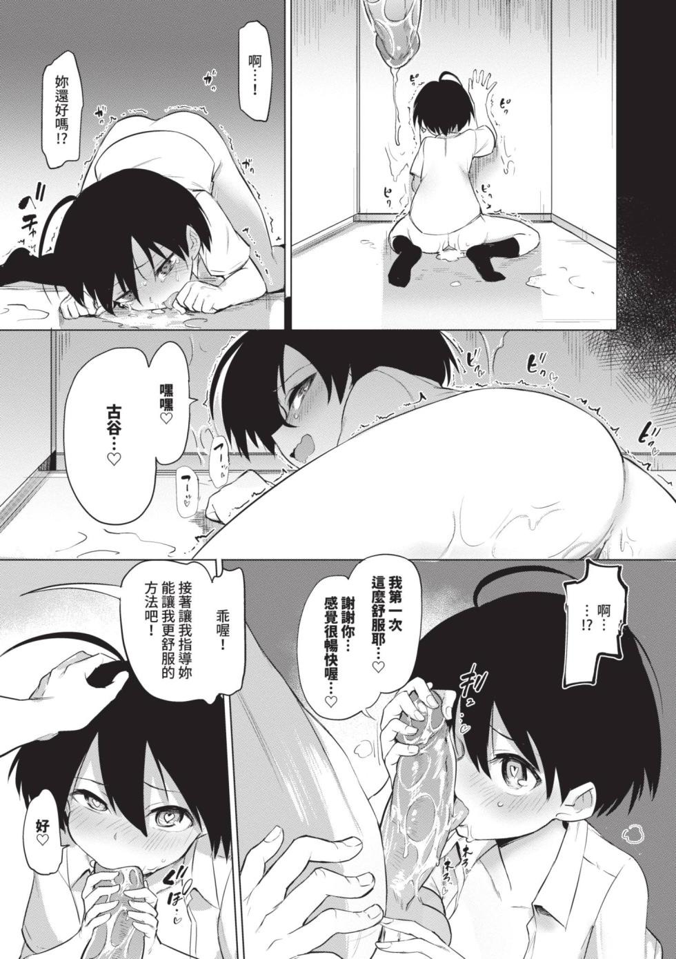 [Aomushi] Zecchou Kaihatsu Kyoku [Chinese] [Decensored] [Digital] - Page 23