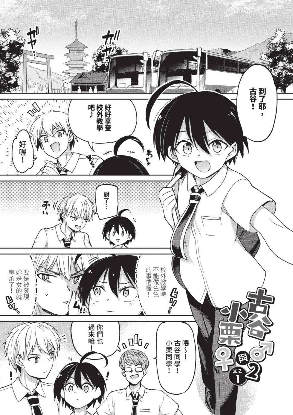 [Aomushi] Zecchou Kaihatsu Kyoku 2 [Chinese] [Decensored] [Digital] - Page 5