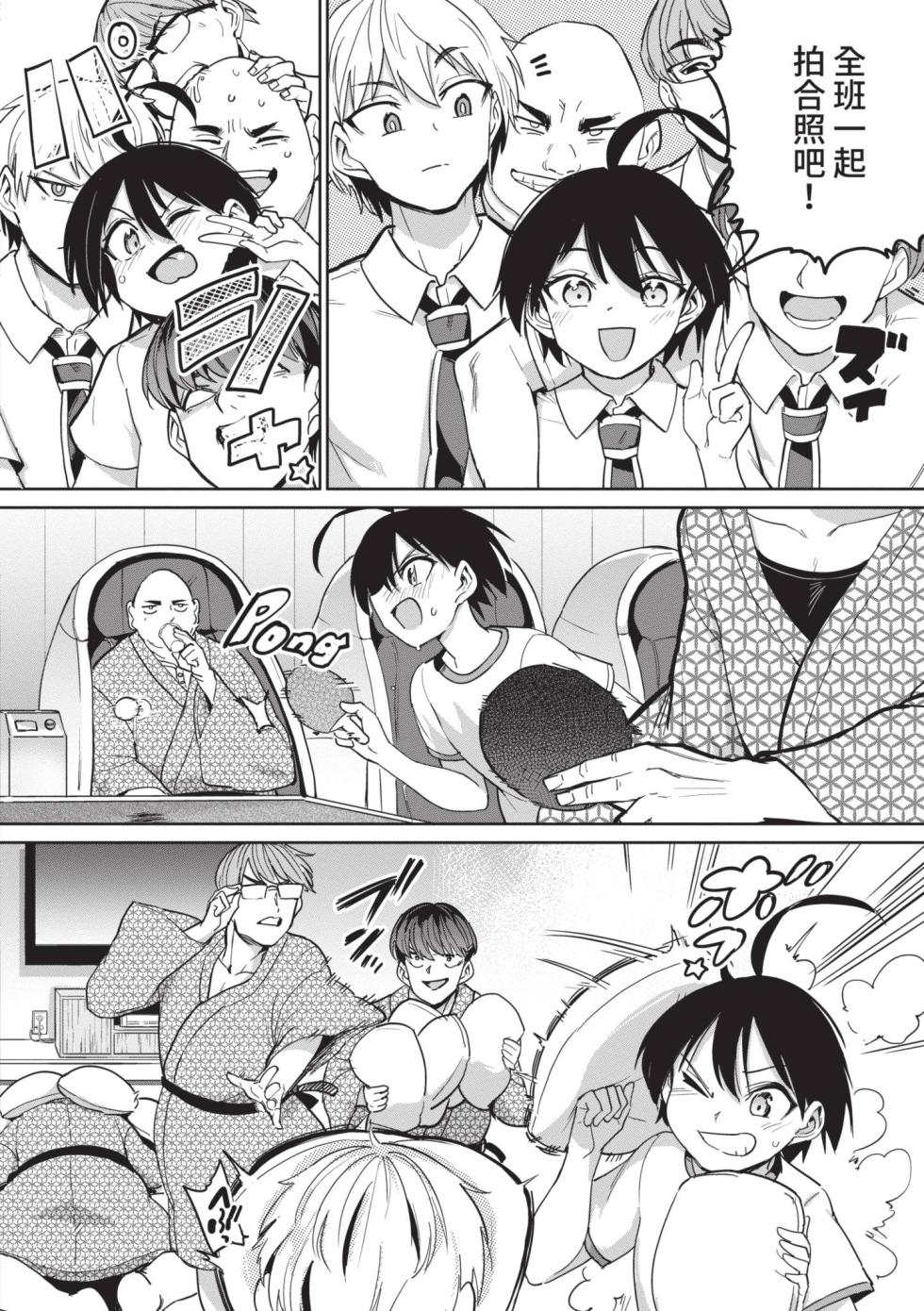 [Aomushi] Zecchou Kaihatsu Kyoku 2 [Chinese] [Decensored] [Digital] - Page 6