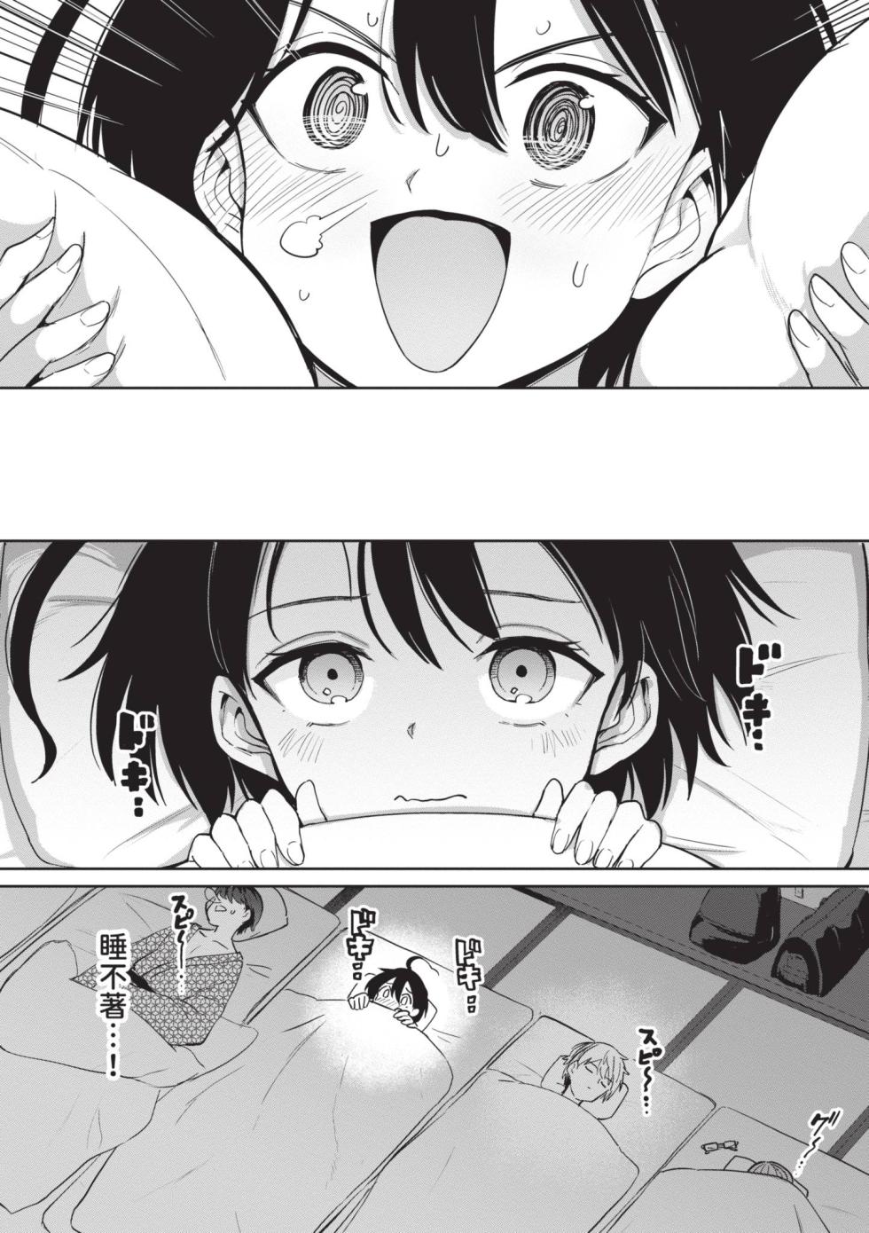 [Aomushi] Zecchou Kaihatsu Kyoku 2 [Chinese] [Decensored] [Digital] - Page 7