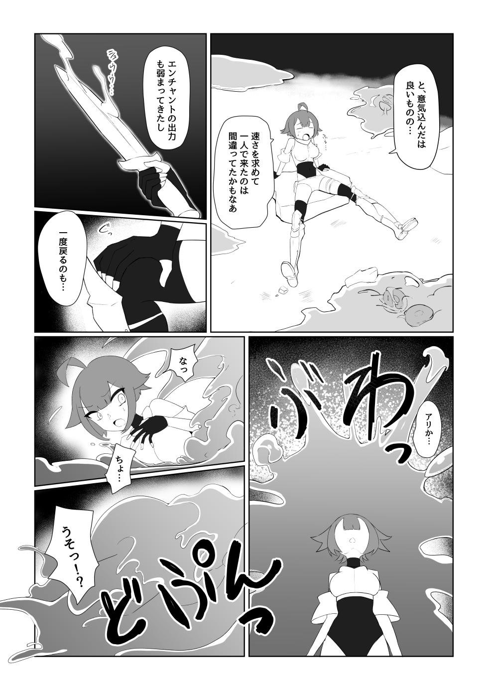 [ajimuni] Slime Onee-san to Onna Boukensha-chan - Page 3