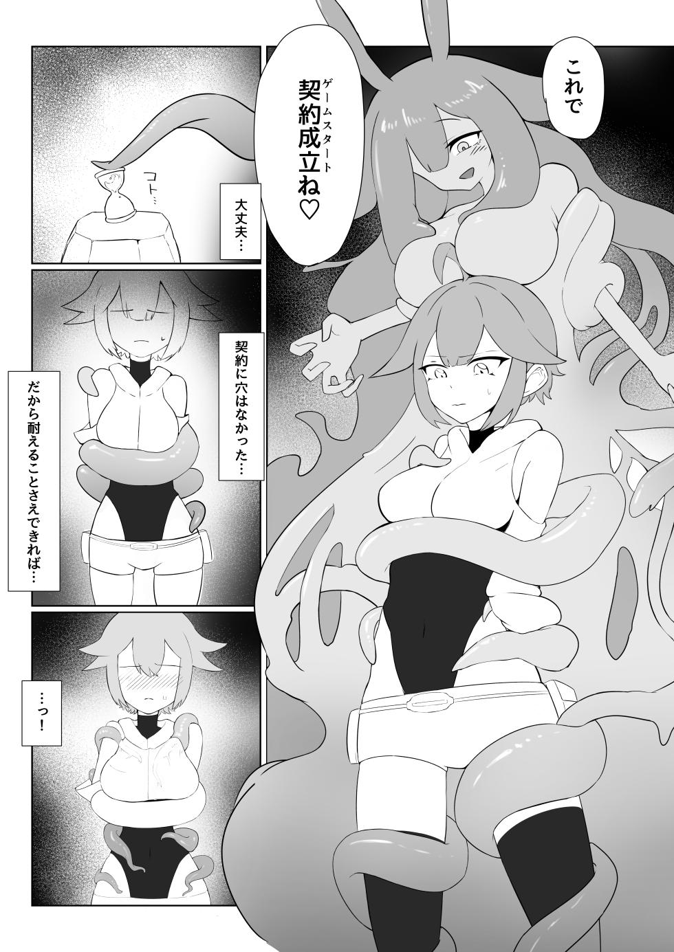 [ajimuni] Slime Onee-san to Onna Boukensha-chan - Page 7