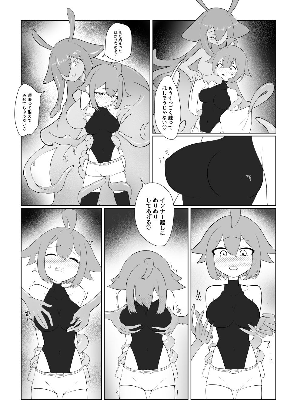 [ajimuni] Slime Onee-san to Onna Boukensha-chan - Page 9