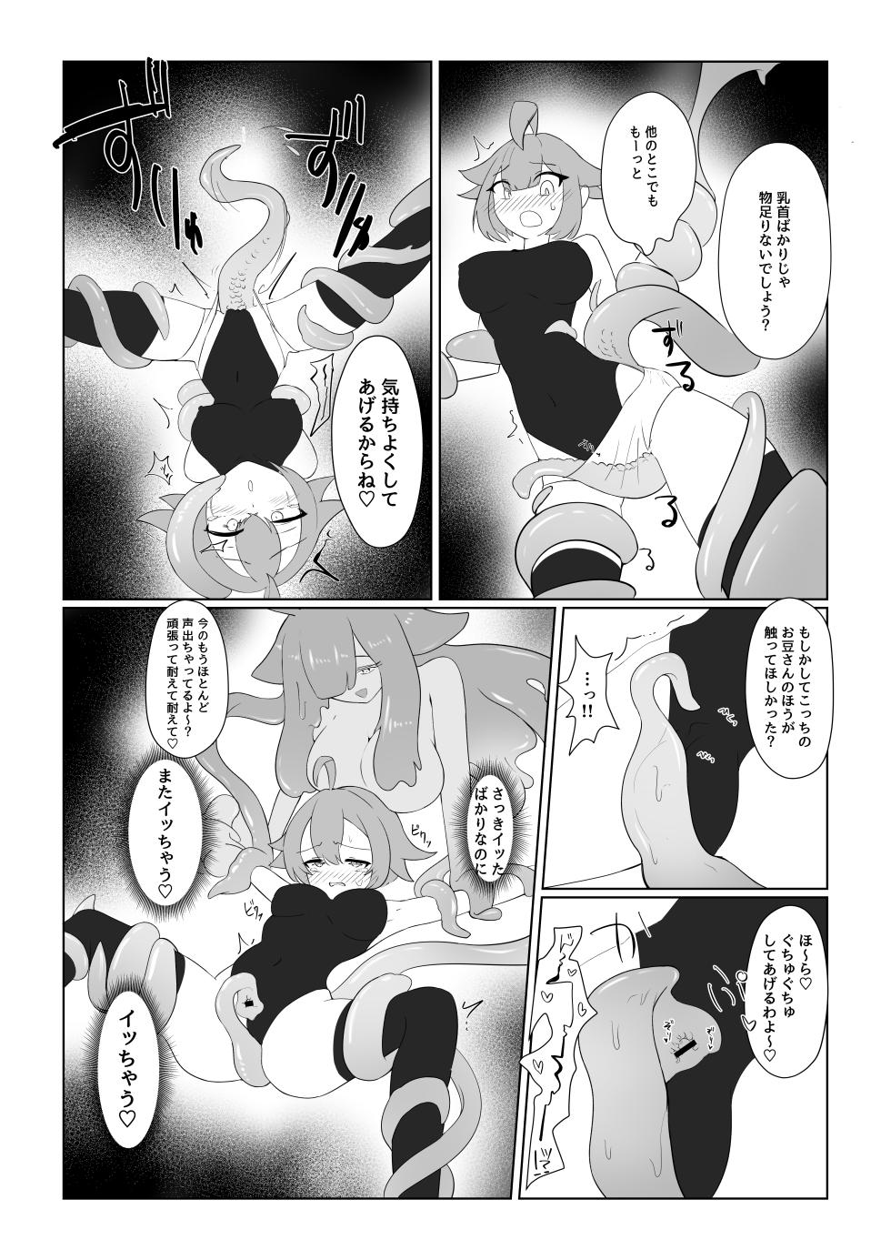 [ajimuni] Slime Onee-san to Onna Boukensha-chan - Page 11