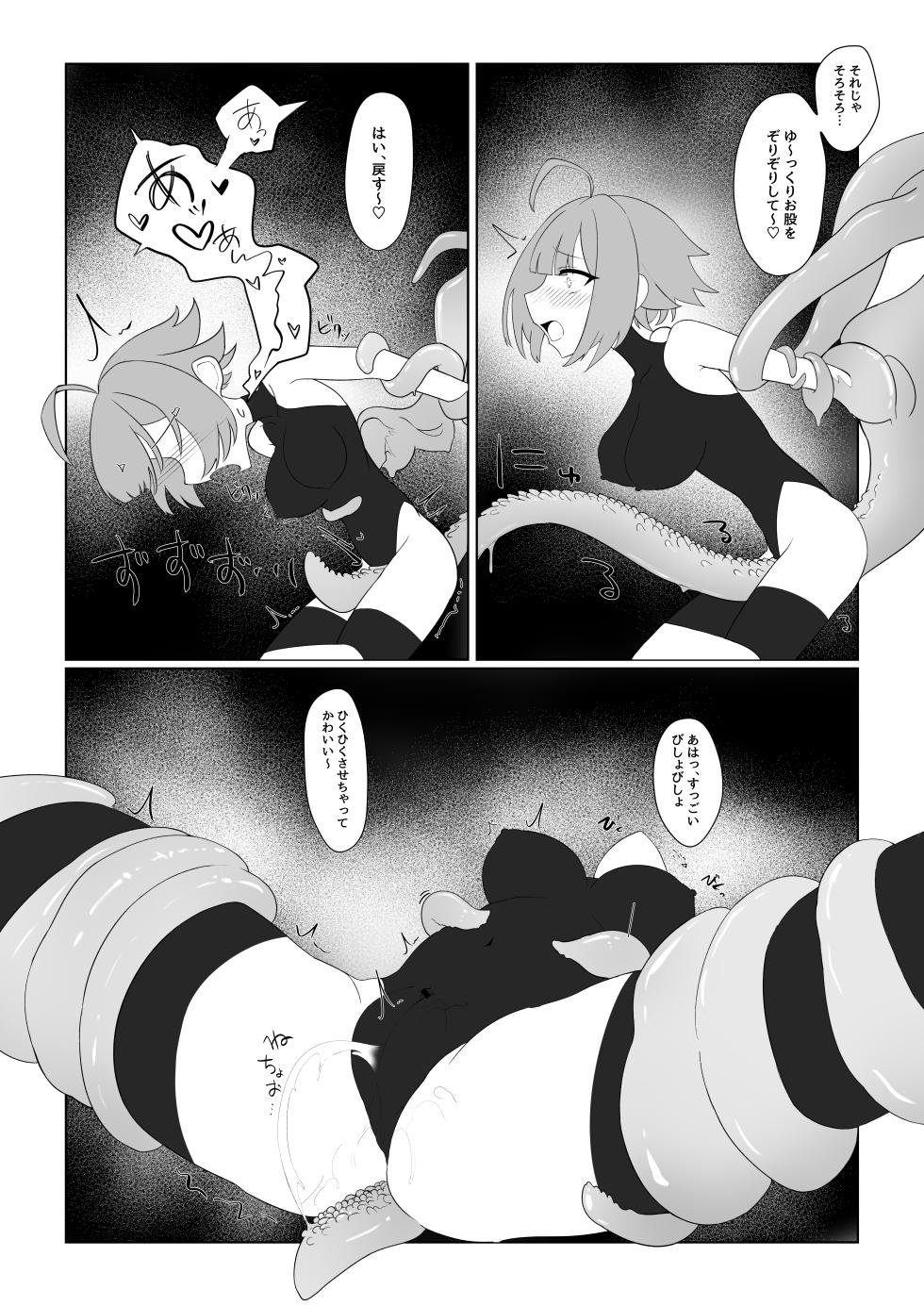 [ajimuni] Slime Onee-san to Onna Boukensha-chan - Page 12