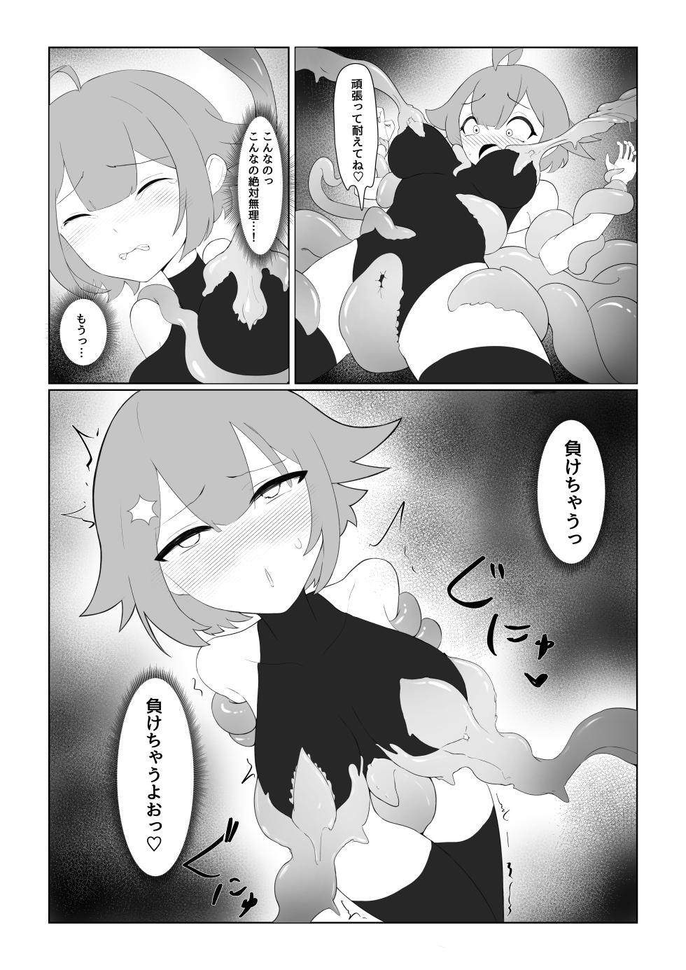 [ajimuni] Slime Onee-san to Onna Boukensha-chan - Page 14