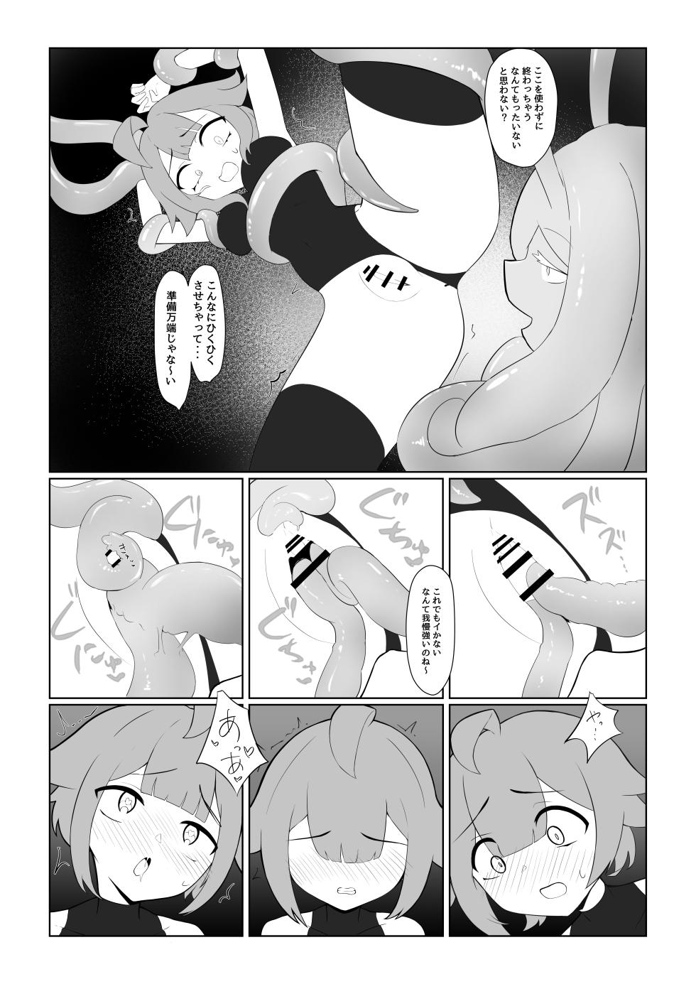 [ajimuni] Slime Onee-san to Onna Boukensha-chan - Page 16