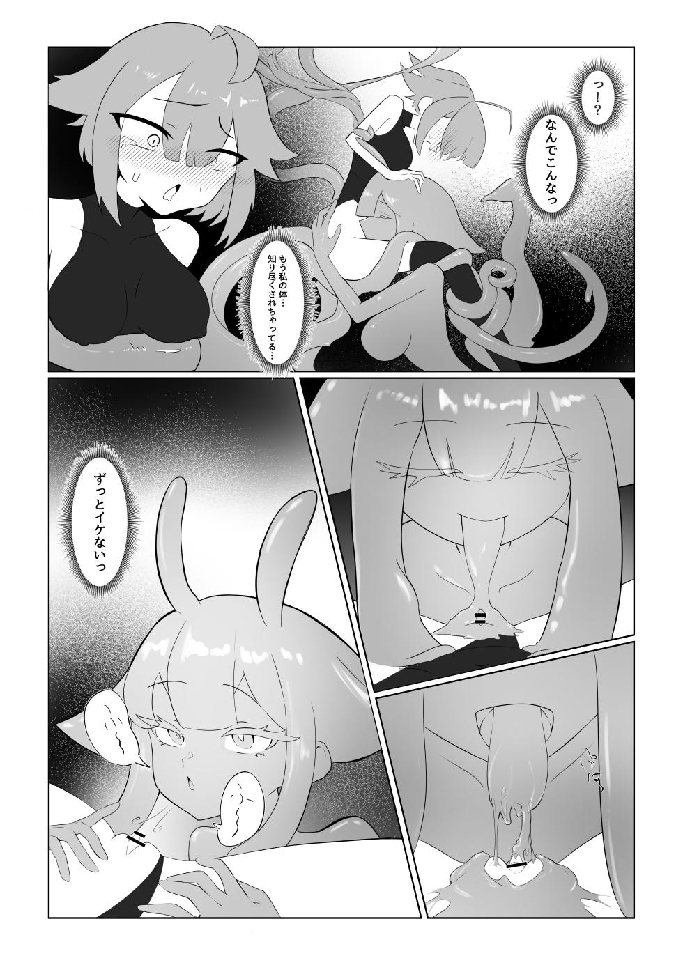 [ajimuni] Slime Onee-san to Onna Boukensha-chan - Page 18