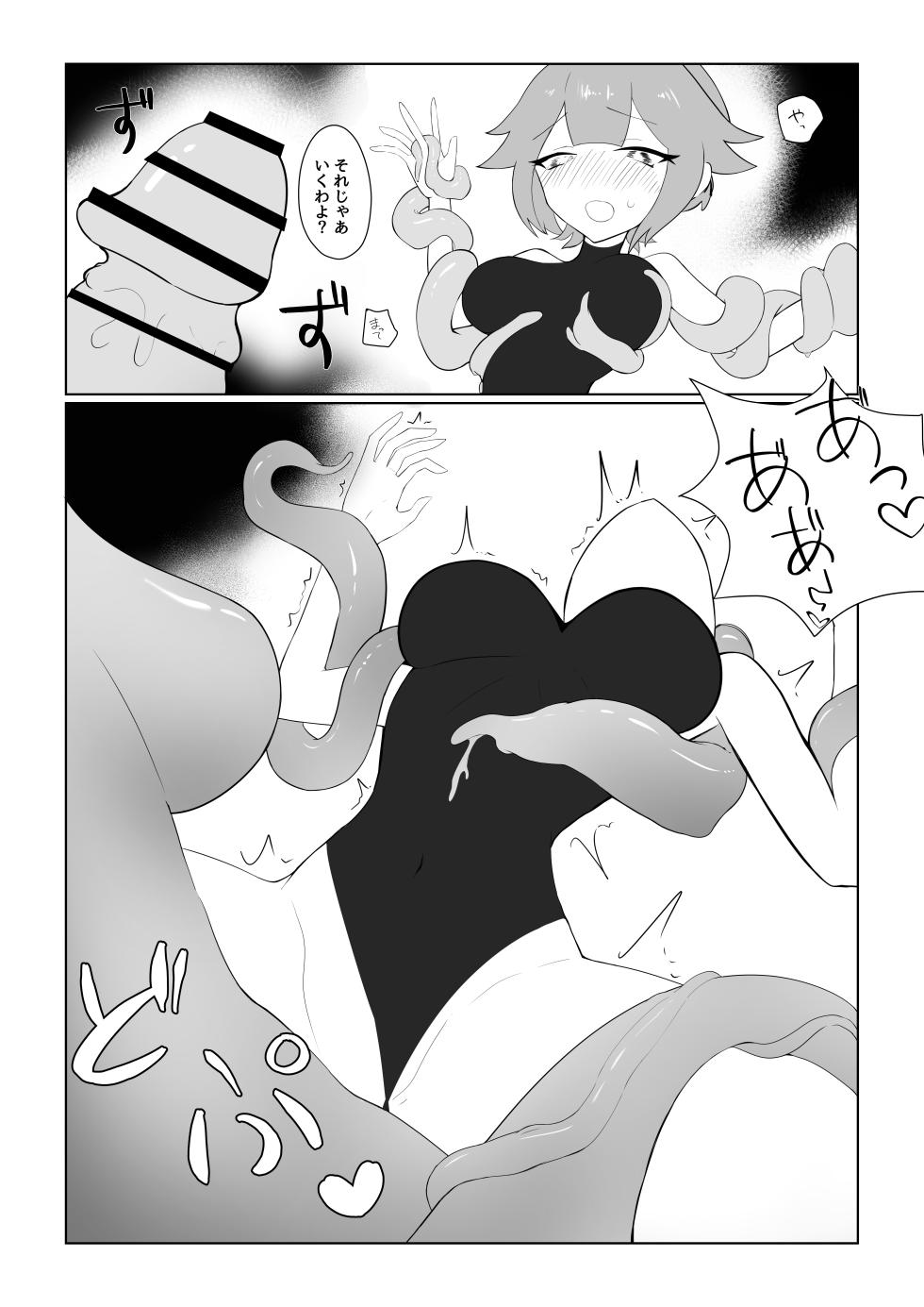 [ajimuni] Slime Onee-san to Onna Boukensha-chan - Page 21