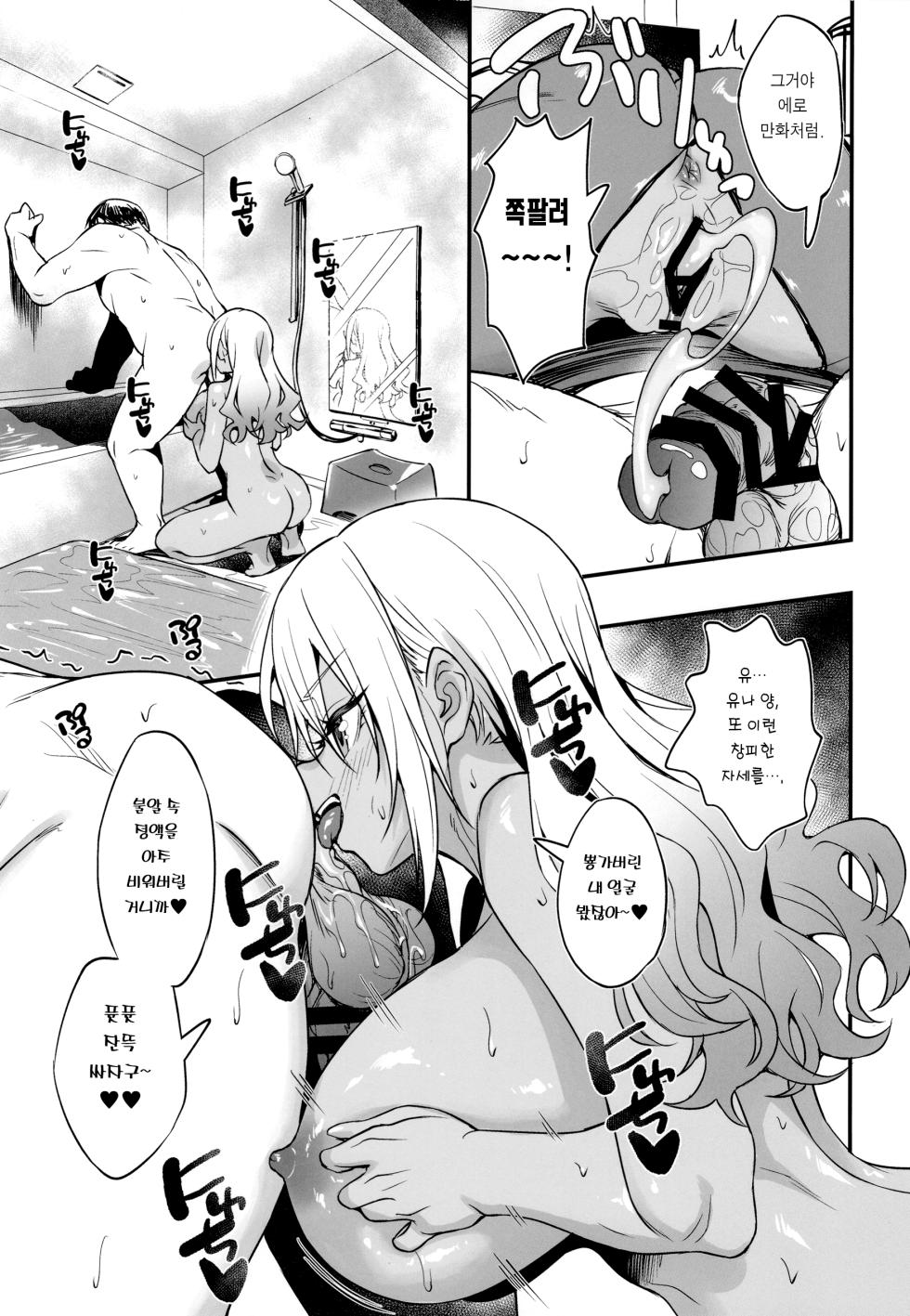 [AERODOG (inu)] Sukebe Gal no Cosplayer to Offpako Shiteru Hanashi 2 | 색골갸루 코스어와 오프라인 섹스하는 이야기 2 [Korean] [이거맛좀봐] [Digital] - Page 24