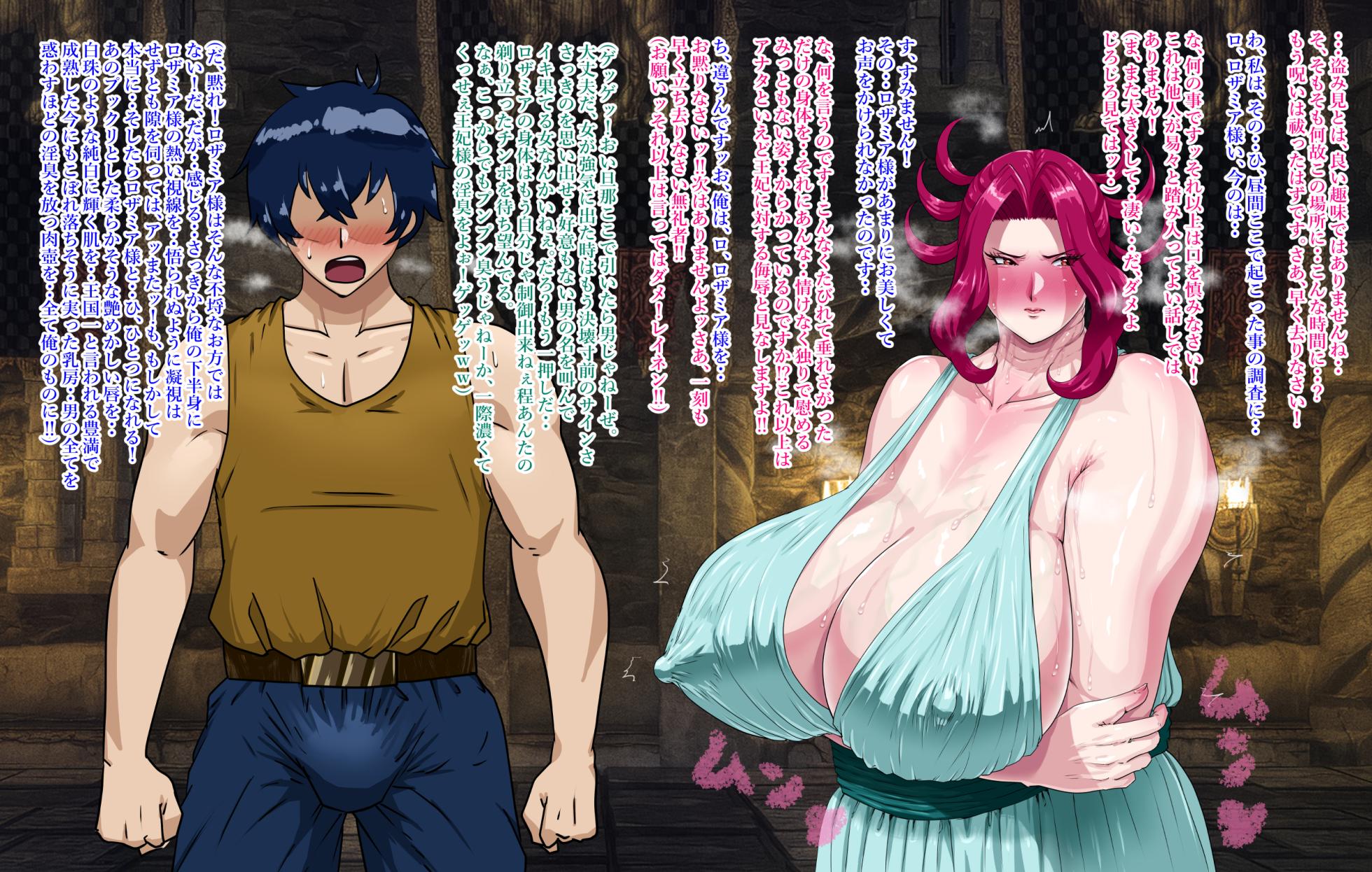 ★[Purinti]_Kanjuku_ōhi_rozamia - Page 26