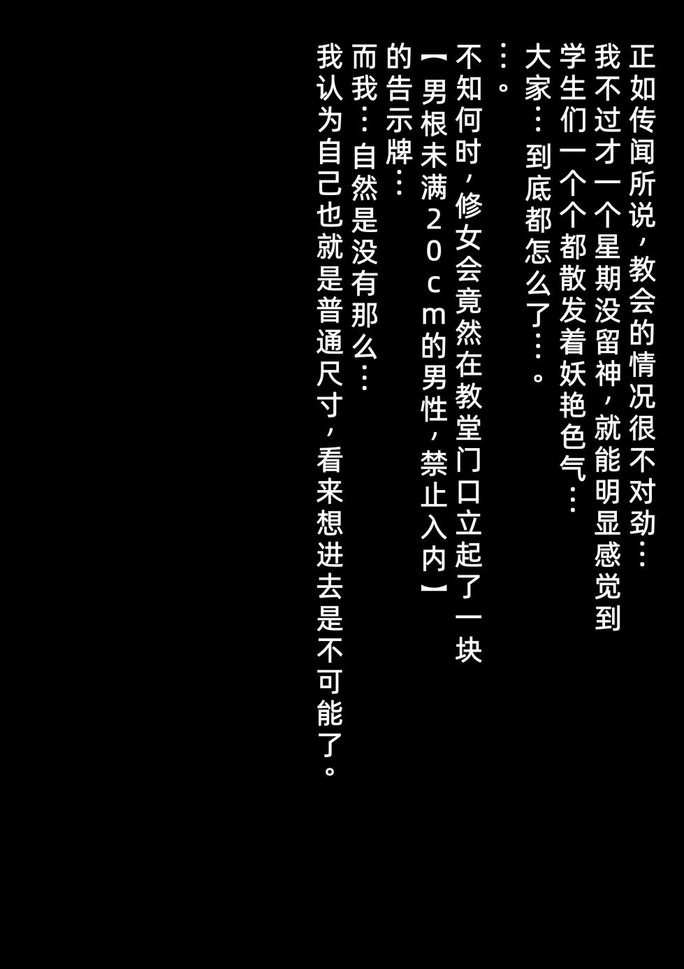 [Shanai Neet] Iochi Mari zu chin kirai no chinkasu bian suo hua (Blue Archive)[Chinese](病入膏肓の牛个人AI汉化) - Page 2