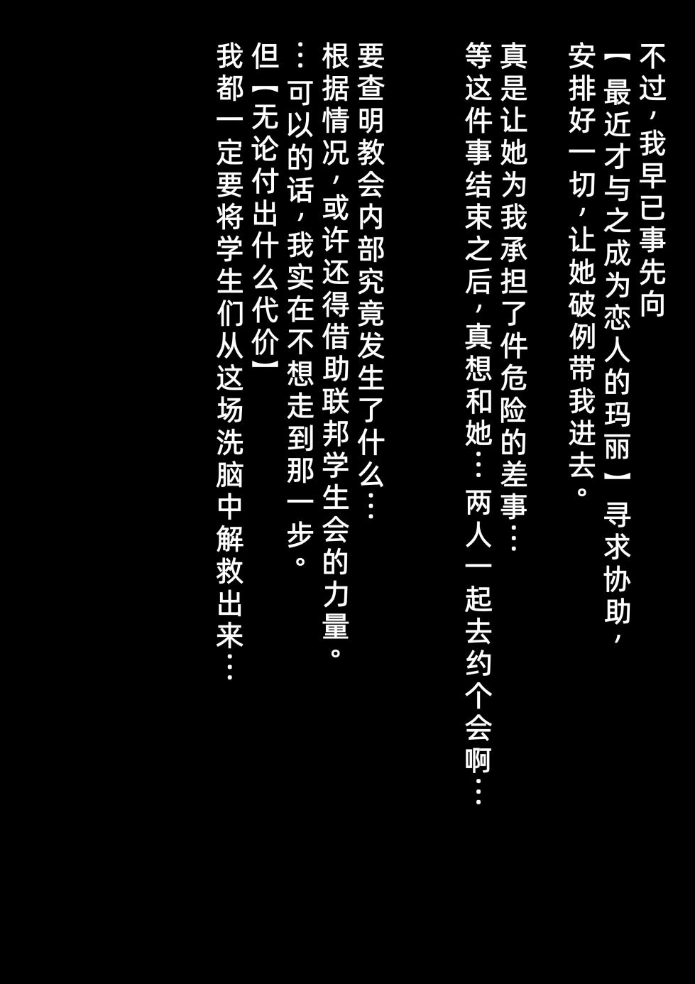 [Shanai Neet] Iochi Mari zu chin kirai no chinkasu bian suo hua (Blue Archive)[Chinese](病入膏肓の牛个人AI汉化) - Page 3