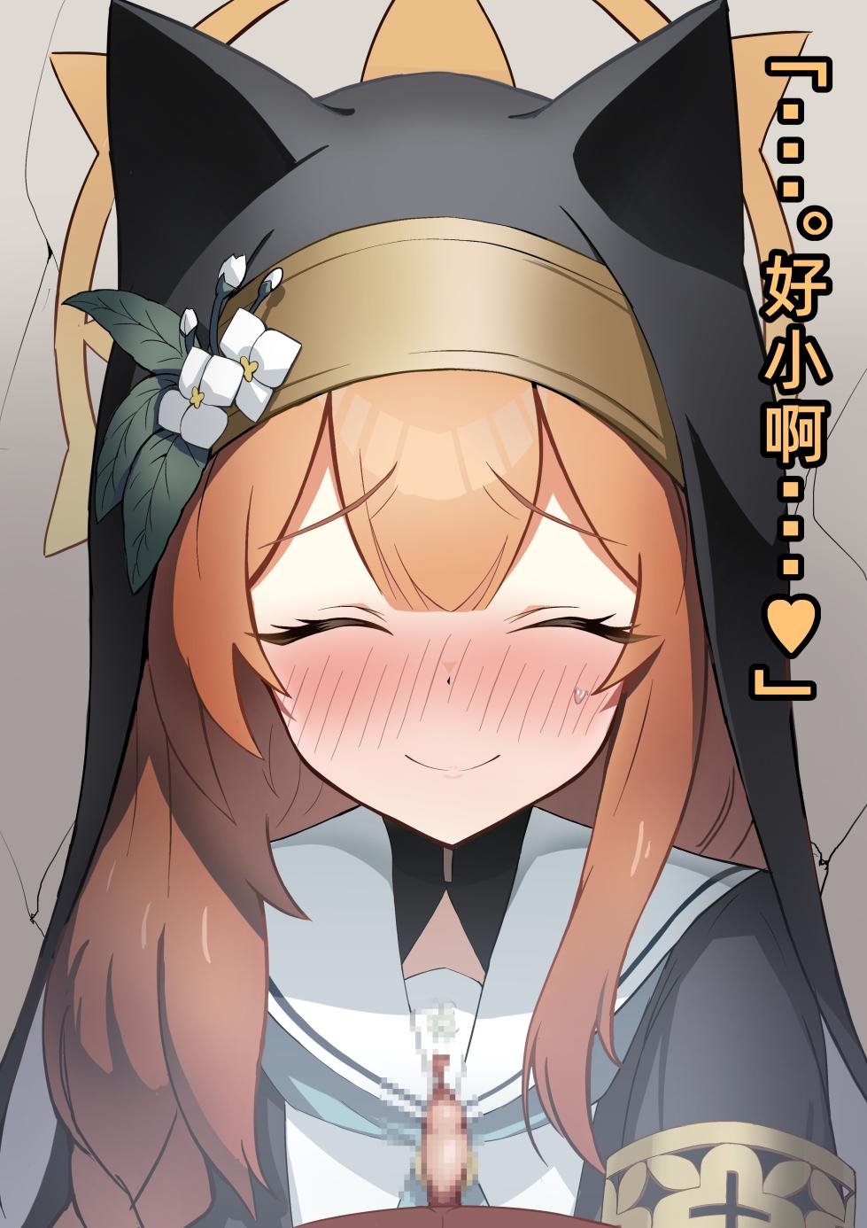 [Shanai Neet] Iochi Mari zu chin kirai no chinkasu bian suo hua (Blue Archive)[Chinese](病入膏肓の牛个人AI汉化) - Page 6