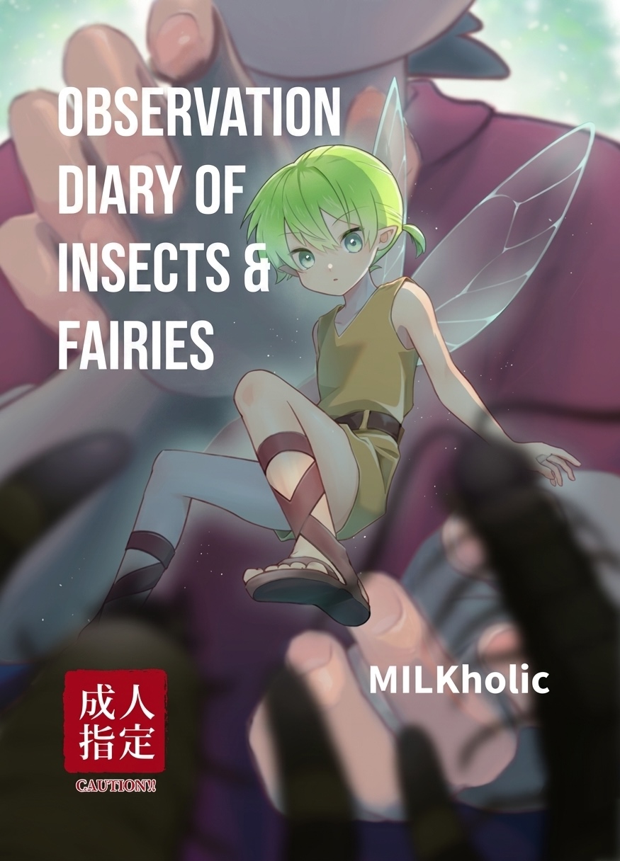 [MILKholic (Yuuki)] Observation Diary of Insects and Fairies  [Digital] - Page 1