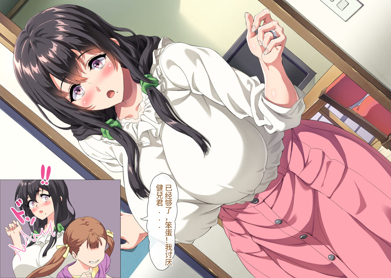 [北極ホタル] 僕は大好きなお母さんを孕ませたい。1-4 [中国翻訳] - Page 8