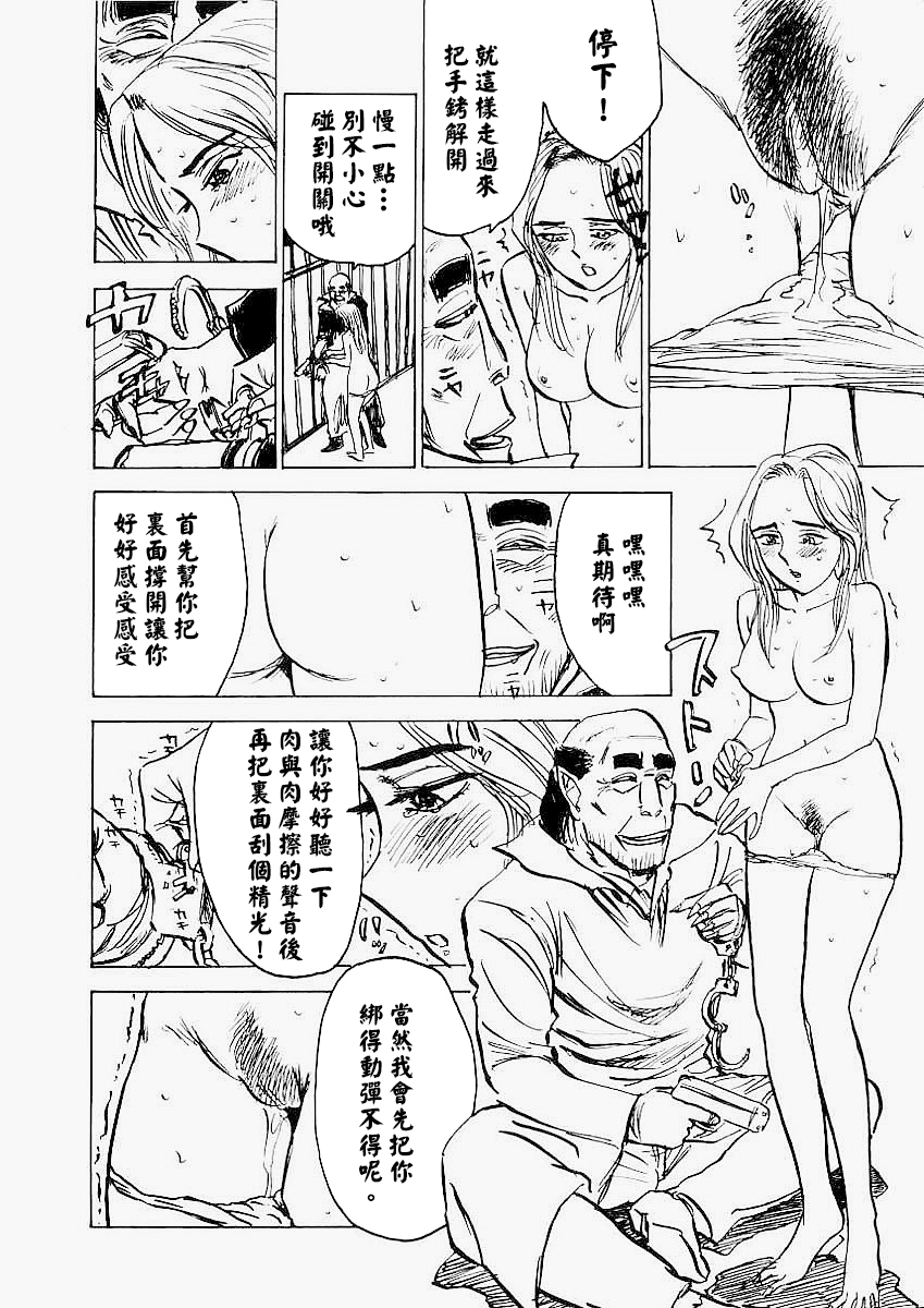 [桃山ジロウ] 快楽園[大祭司x热心网友联合汉化] - Page 37