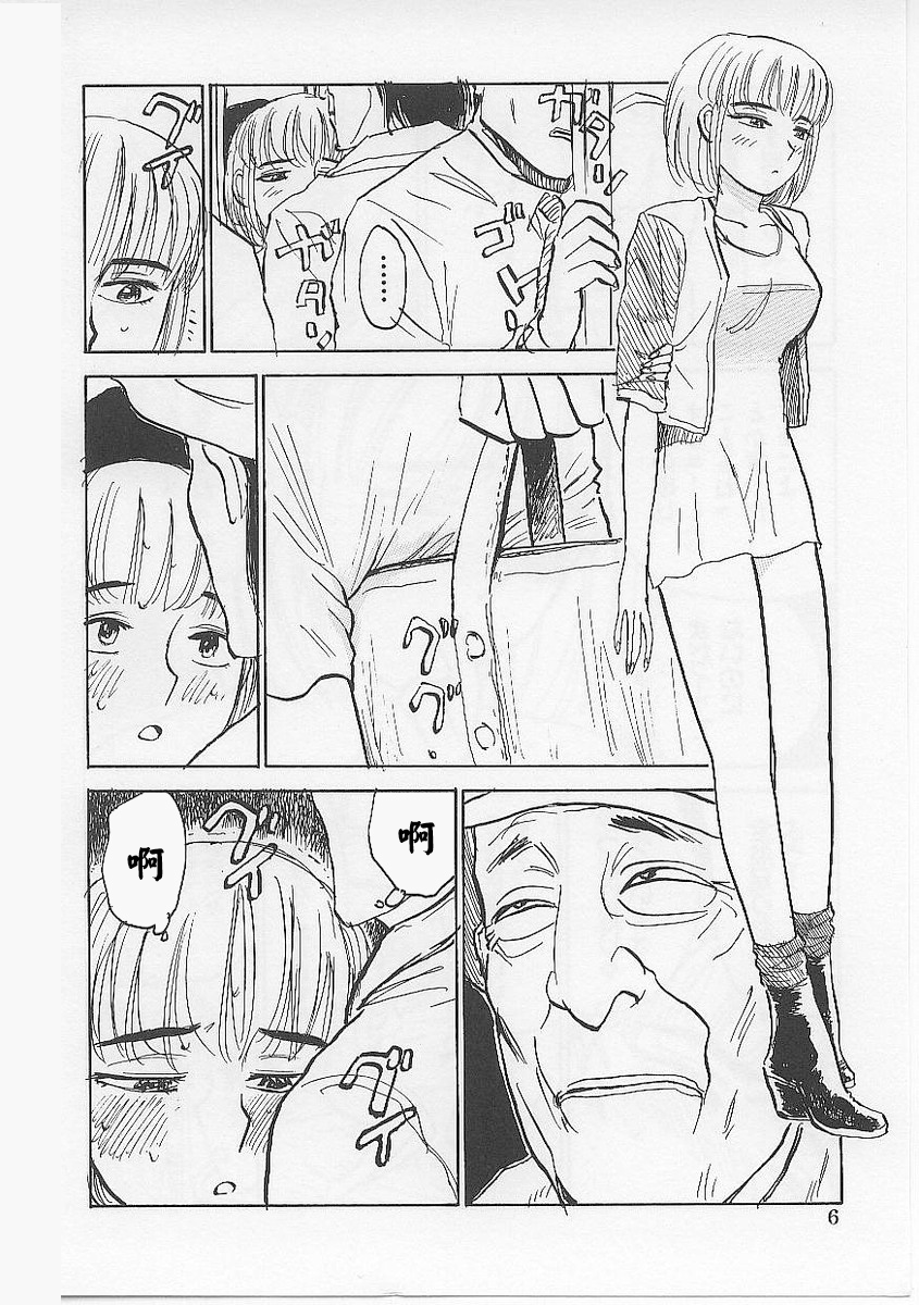 [桃山ジロウ] 鬼畜の檻[大祭司个人汉化] - Page 10