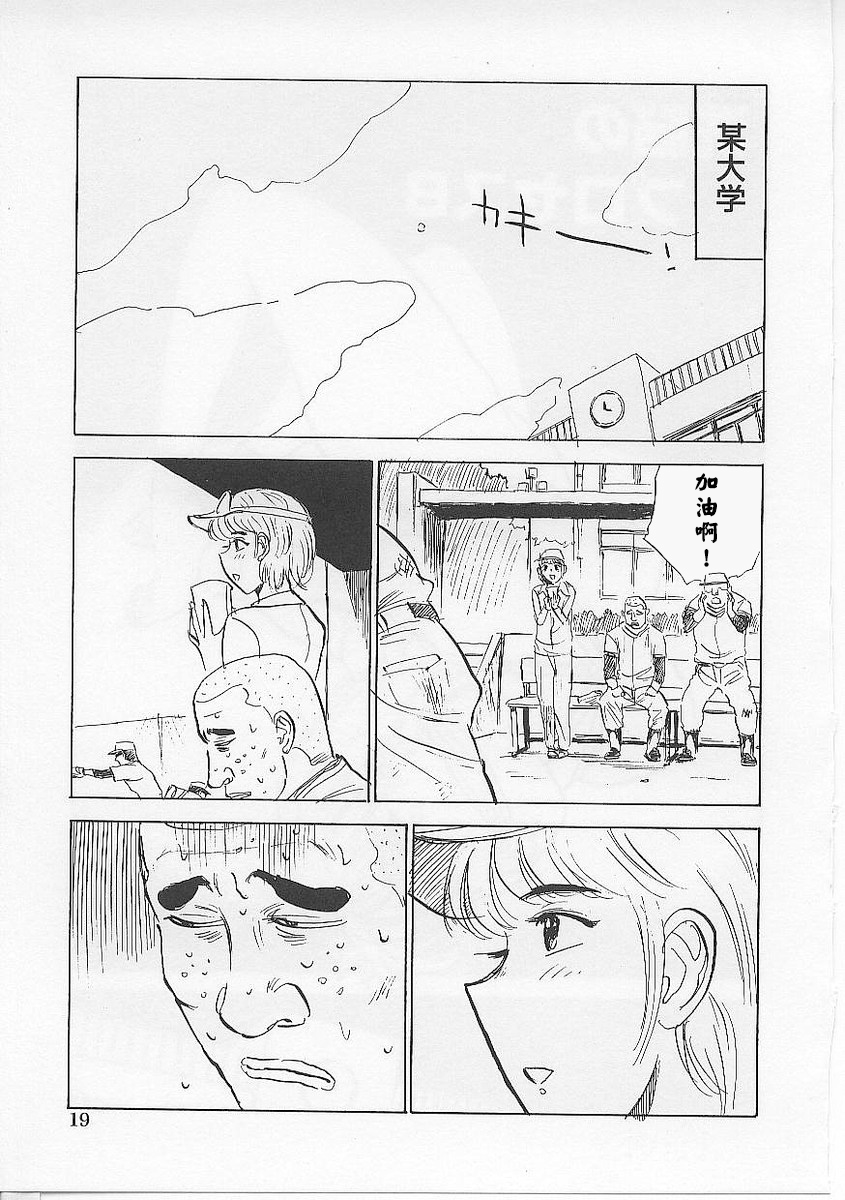 [桃山ジロウ] 鬼畜の檻[大祭司个人汉化] - Page 23