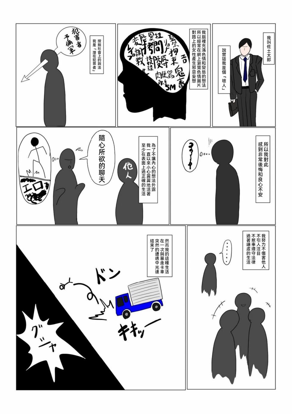 [科Y総研] 地獄の鬼になったので拷問してみた[大祭司个人汉化] - Page 5