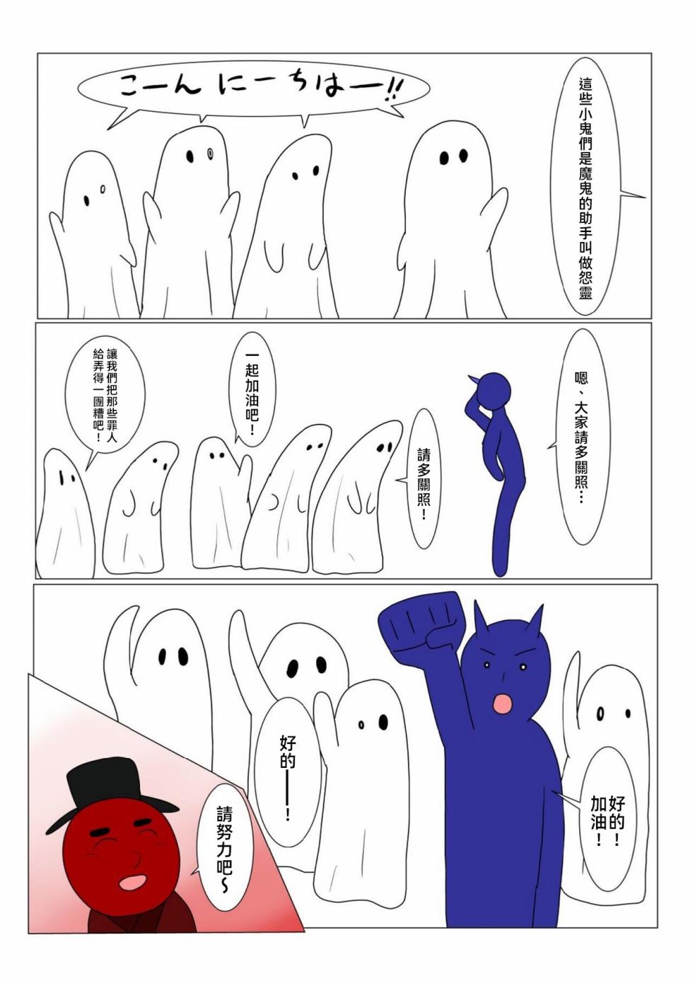 [科Y総研] 地獄の鬼になったので拷問してみた[大祭司个人汉化] - Page 8