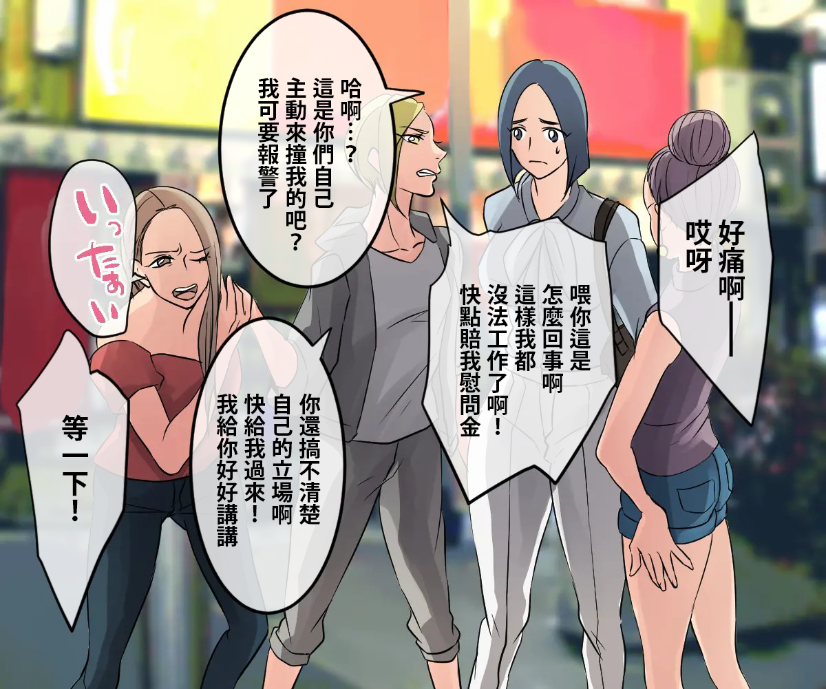 [女による女への陵辱] DQN不良女子達の熟女浣腸苛め1+2[大祭司个人汉化] - Page 2