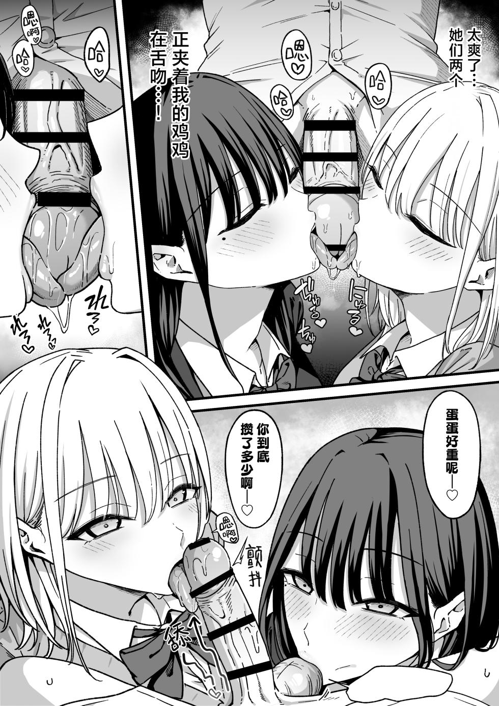 [Shirasudon] Houkago Hamedori Club ni Youkoso! | 欢迎来到放学后做爱录像俱乐部！[Chinese] [白杨汉化组] - Page 8