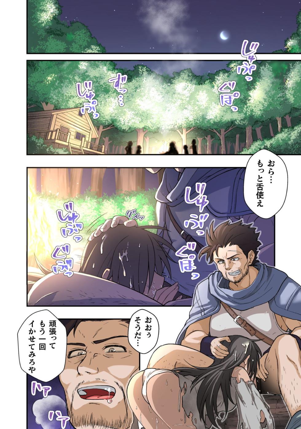 [Shirakaba Masara] Inochiwake no Boukensha ~Fukou Shoujo o Sukuttara Zenryoku de Suuhai Sareta node Sekinin Torazaru o Enai~ Ch. 1-8 - Page 12