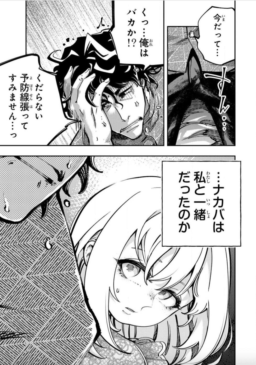[Hirodilabo (Ishikawa Hirodi)] Konna no Zenzen Erokunai! ~Shinjitsu no Gattai~ - Page 5