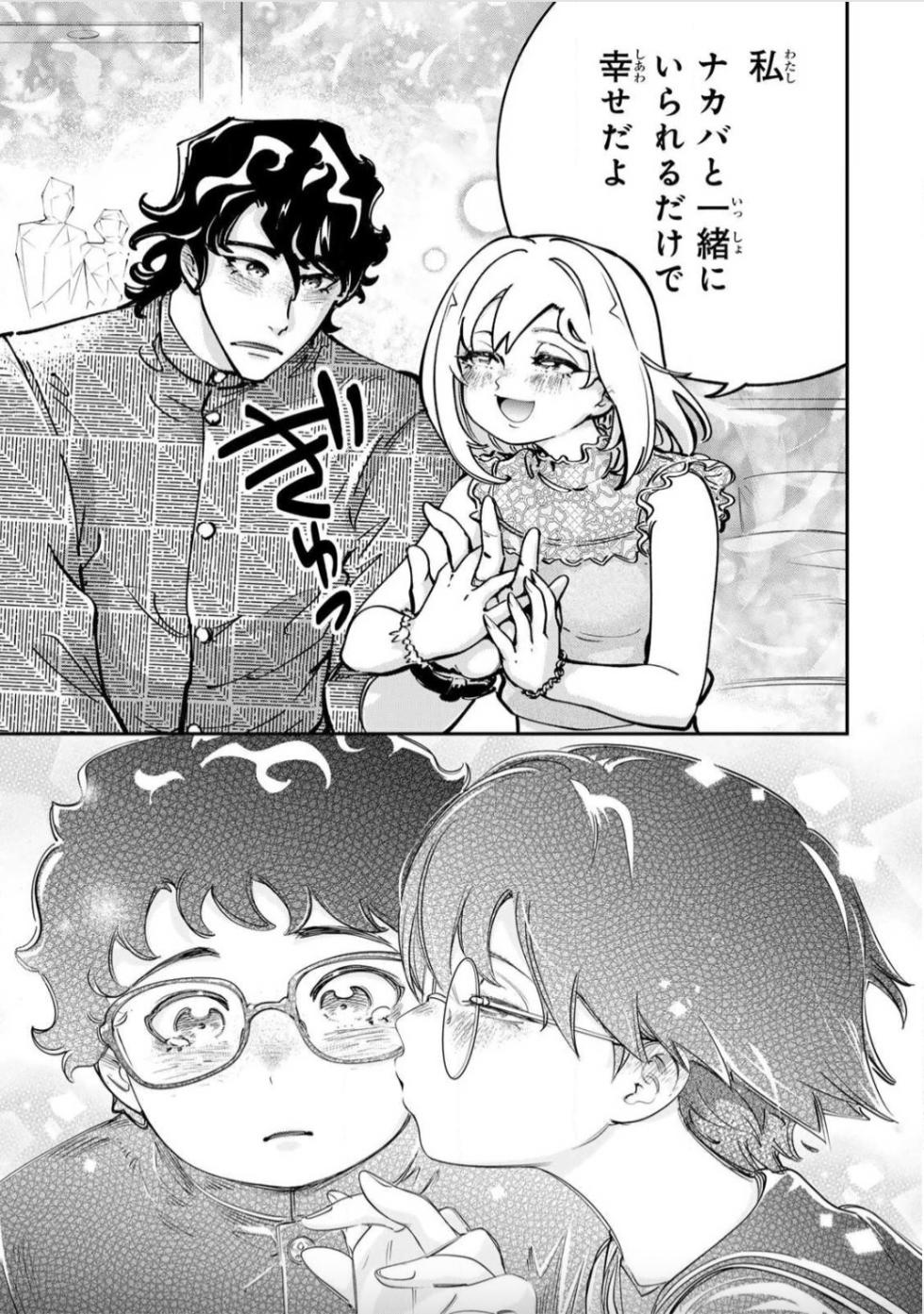 [Hirodilabo (Ishikawa Hirodi)] Konna no Zenzen Erokunai! ~Shinjitsu no Gattai~ - Page 7