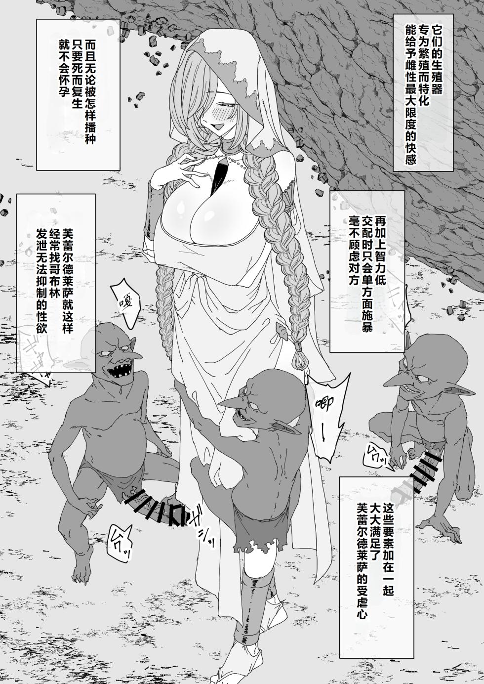 [Hitsuji to Kitsune] Goblin ni Reizokushi Hanshokuyou Harami Ana ni Ochiru Megami|堕落成哥布林繁殖用孕穴的奴隶女神[塔派机翻] - Page 18