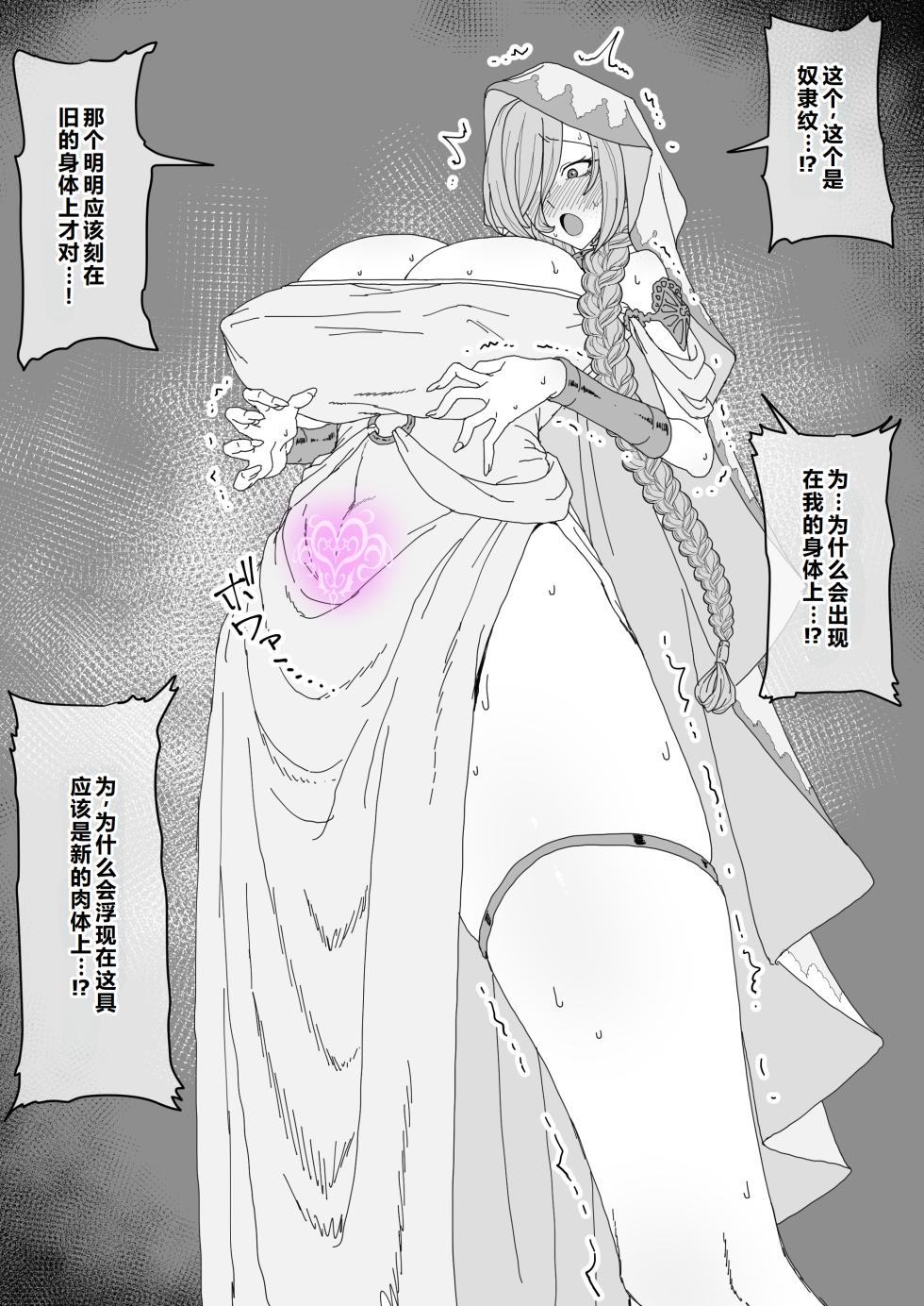[Hitsuji to Kitsune] Goblin ni Reizokushi Hanshokuyou Harami Ana ni Ochiru Megami|堕落成哥布林繁殖用孕穴的奴隶女神[塔派机翻] - Page 40