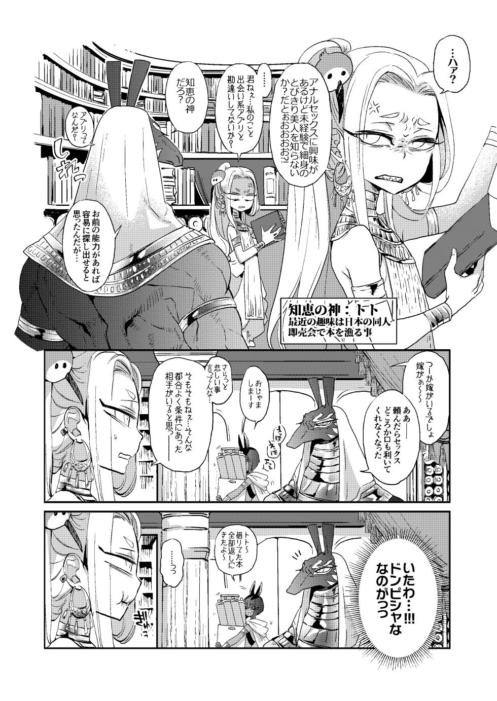 [CHERRY BLOSSOMS(ユリ)] パラレルエジプト艶本 - Page 16