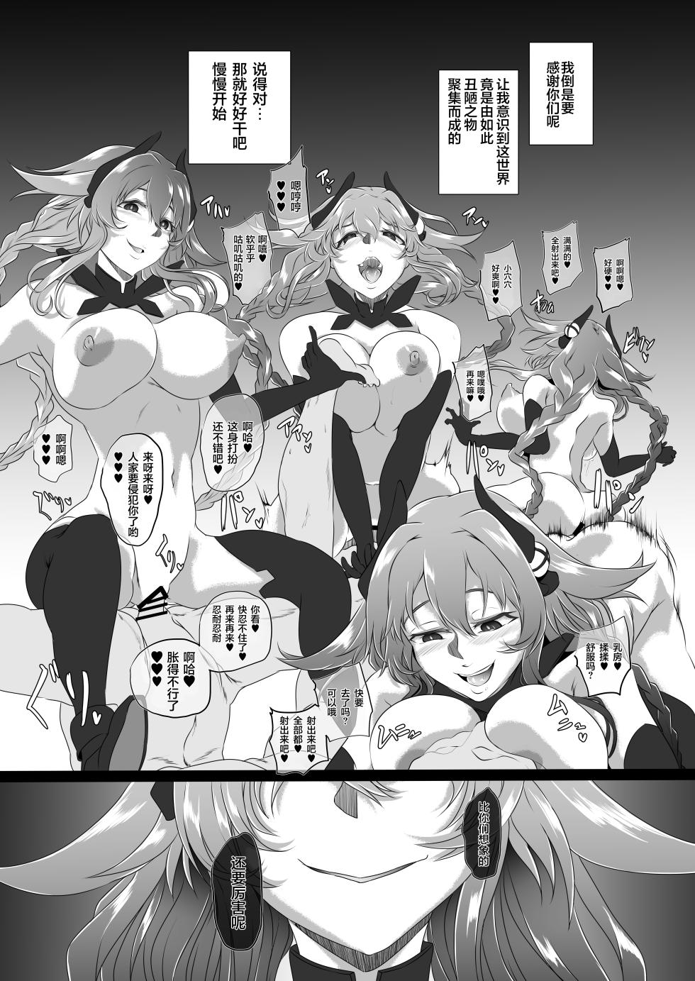 [CotesDeNoix (Cru)] Collapsing World another √chaos (Hyperdimension Neptunia) [Chinese] [心海汉化组] [Digital] - Page 13