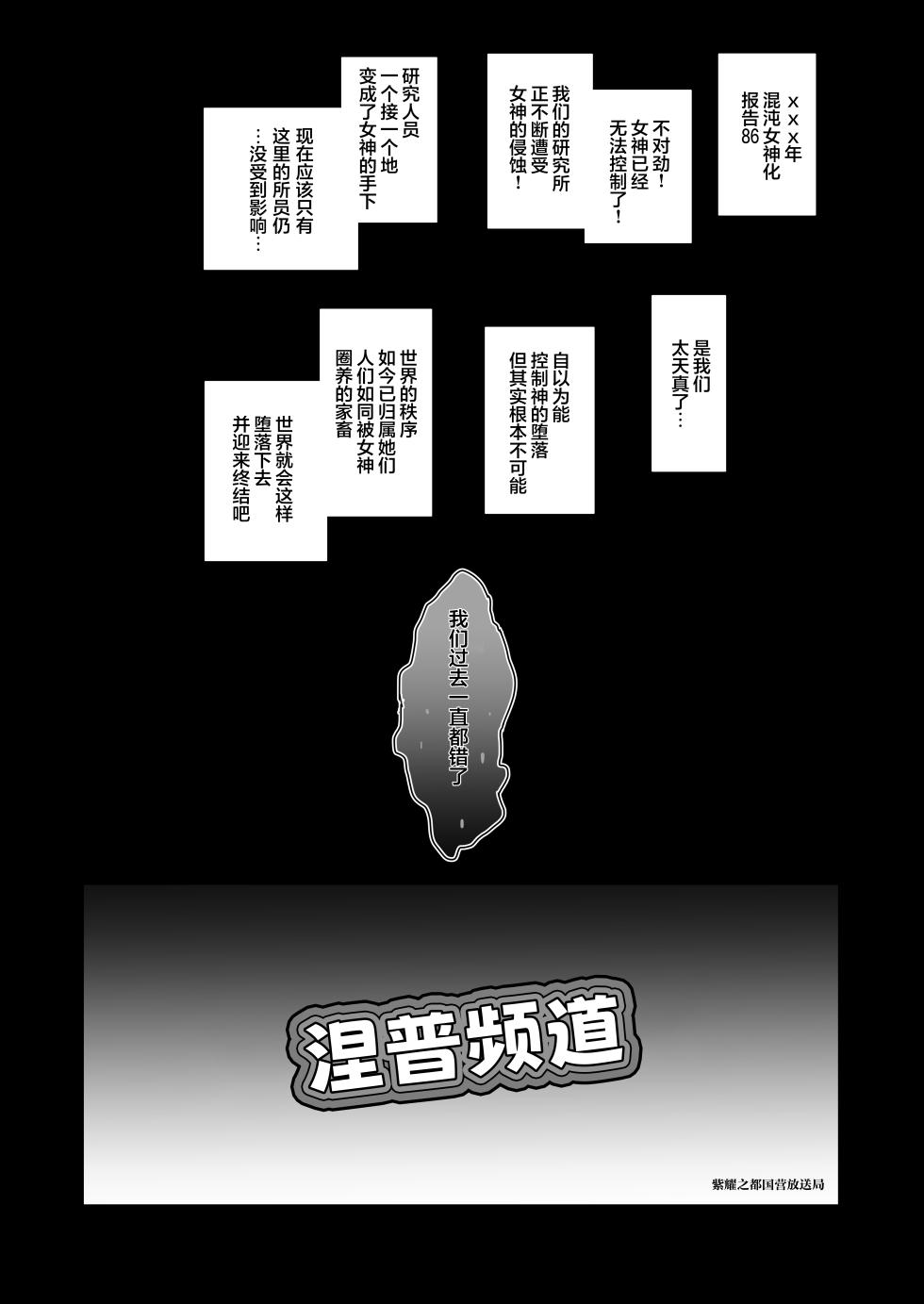 [CotesDeNoix (Cru)] Collapsing World another √chaos (Hyperdimension Neptunia) [Chinese] [心海汉化组] [Digital] - Page 14