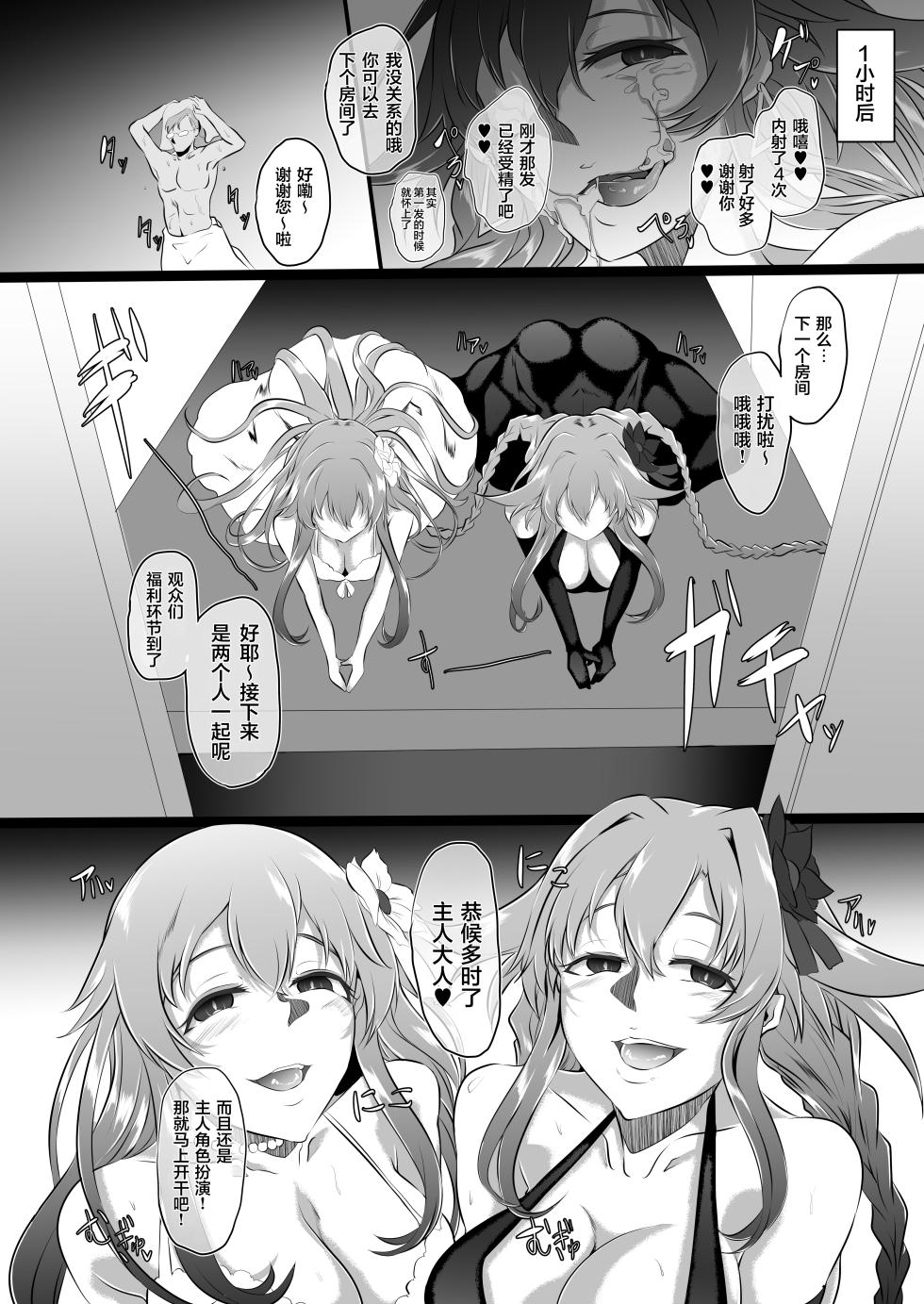 [CotesDeNoix (Cru)] Collapsing World another √chaos (Hyperdimension Neptunia) [Chinese] [心海汉化组] [Digital] - Page 22