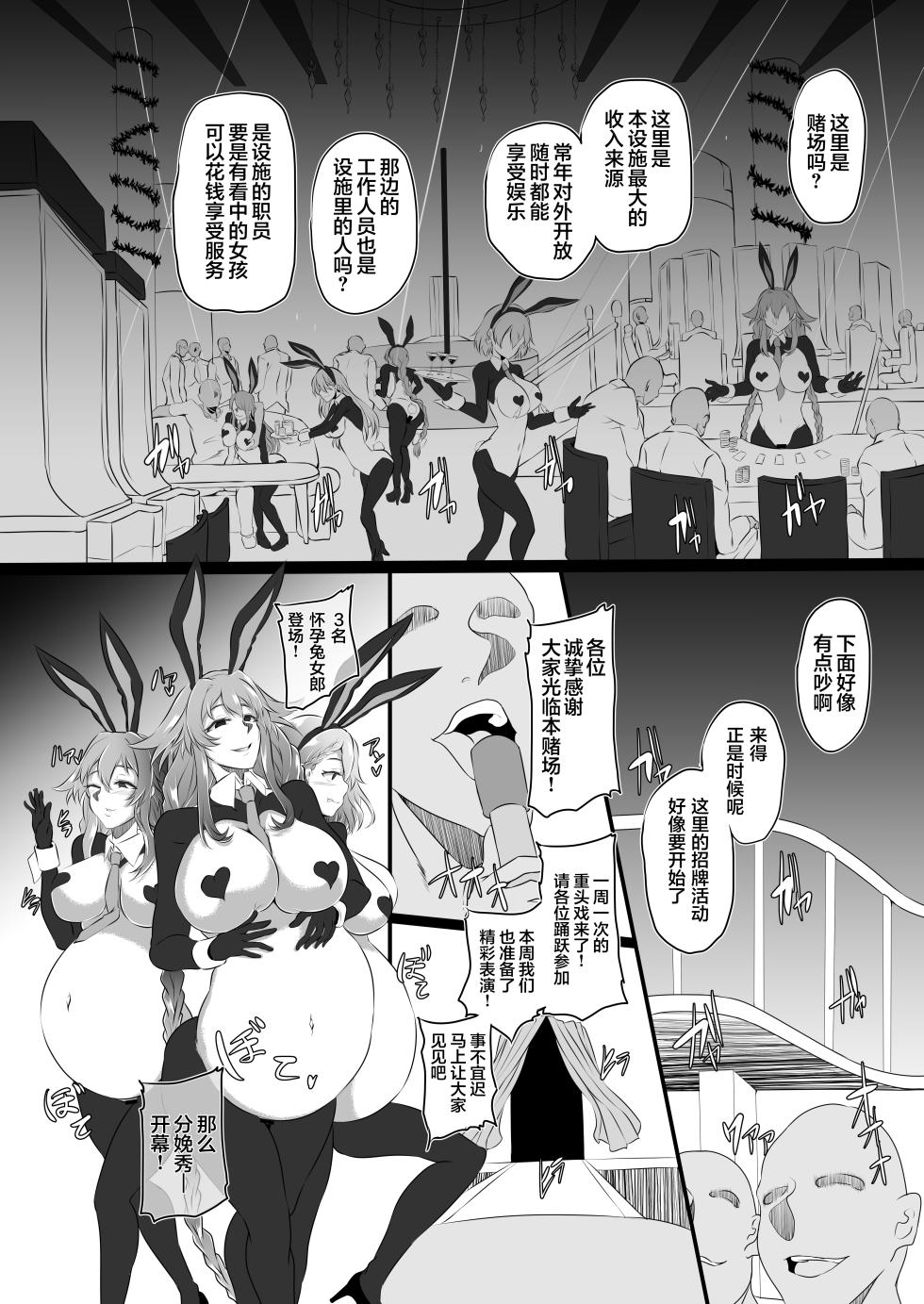 [CotesDeNoix (Cru)] Collapsing World another √chaos (Hyperdimension Neptunia) [Chinese] [心海汉化组] [Digital] - Page 40