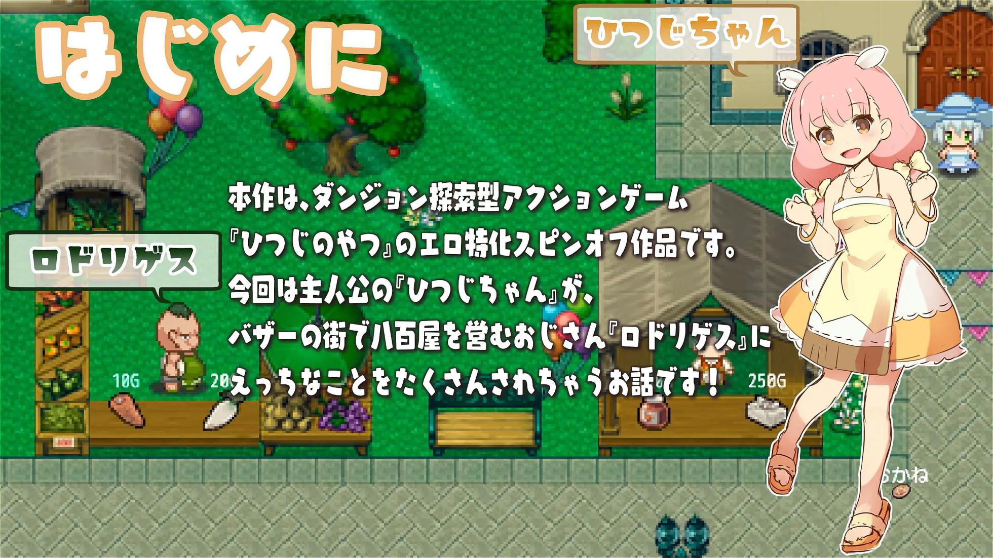 [Chamu Project (Hitsuji)] Hitsuji no Yatsu Nightmare – Complete Edition - Page 3