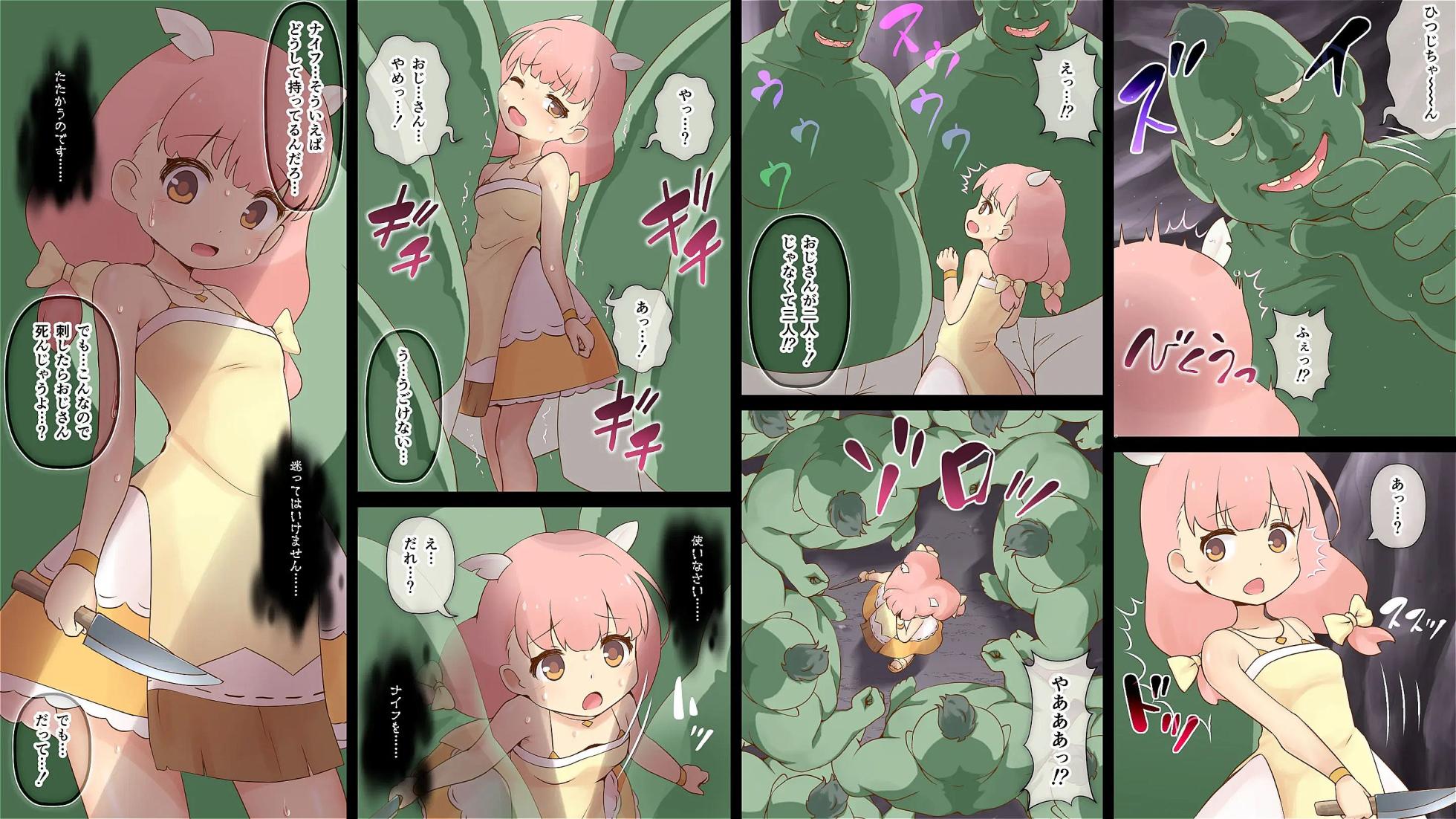 [Chamu Project (Hitsuji)] Hitsuji no Yatsu Nightmare – Complete Edition - Page 5