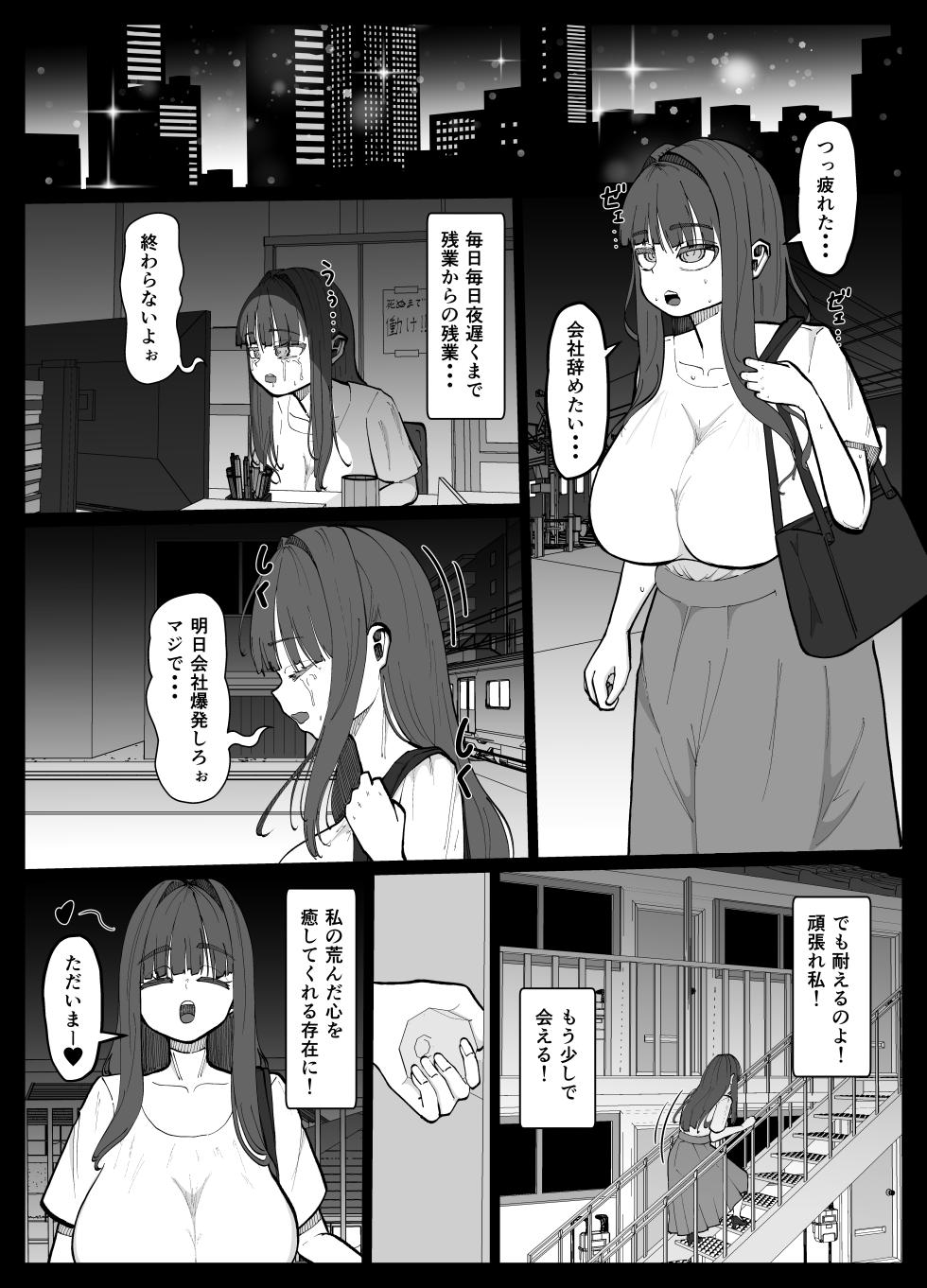 [Atafutafutaaba] Futanari Jinjuu Usapyon - Page 2