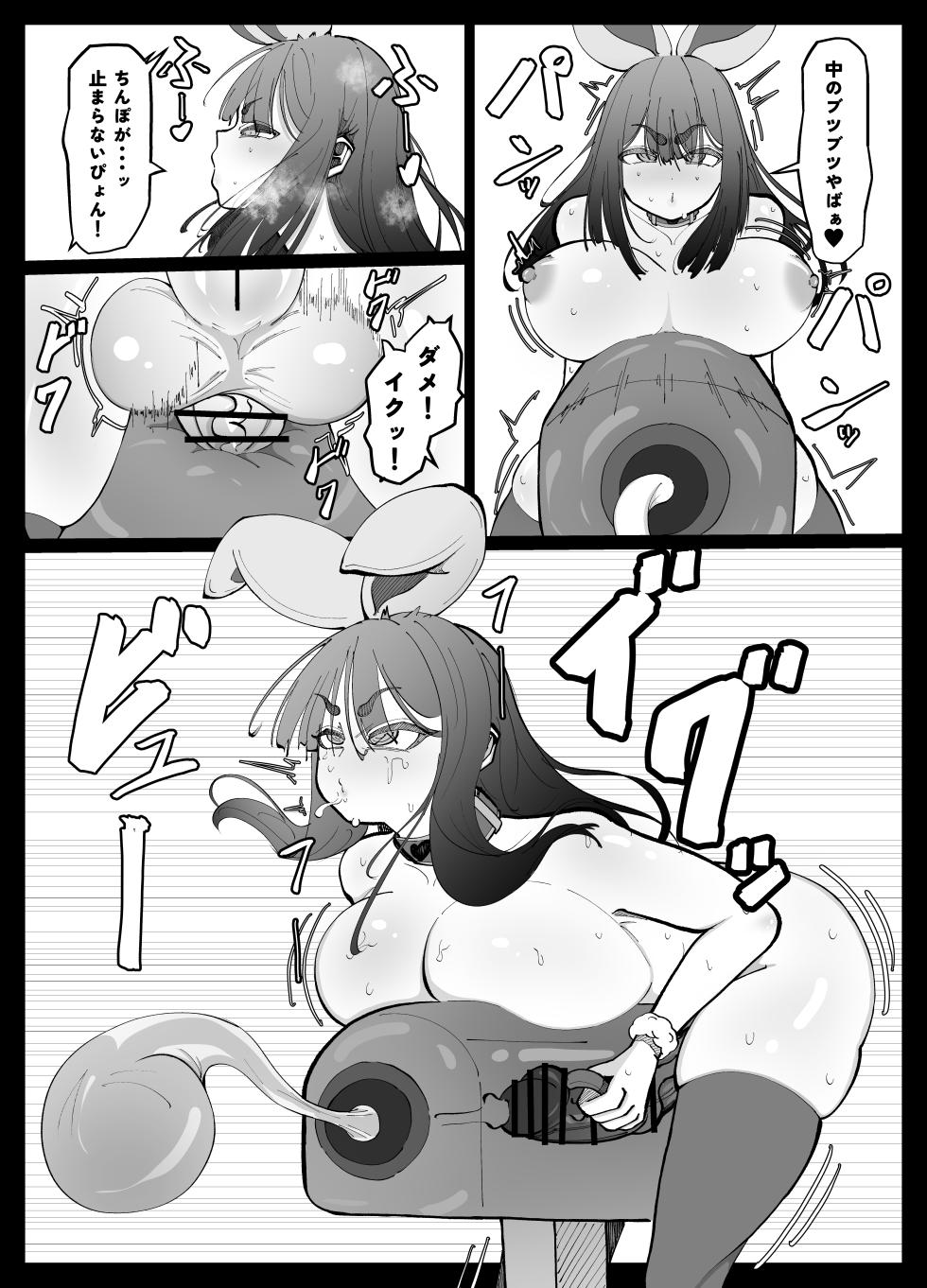[Atafutafutaaba] Futanari Jinjuu Usapyon - Page 13