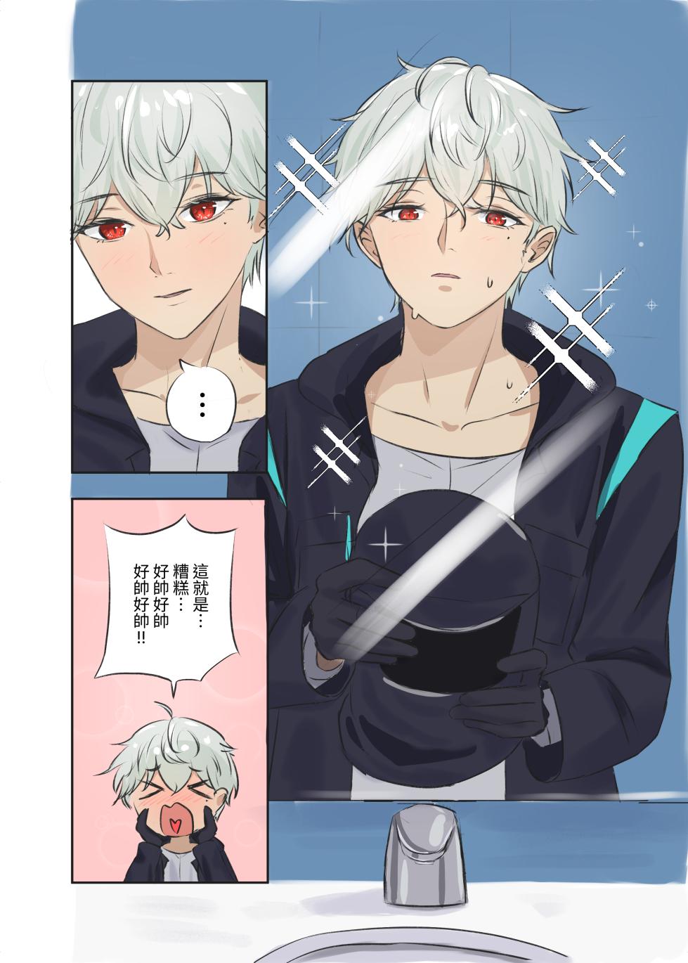 (Runyo)安洁莉娜和博士的身体交换事故 - Page 5