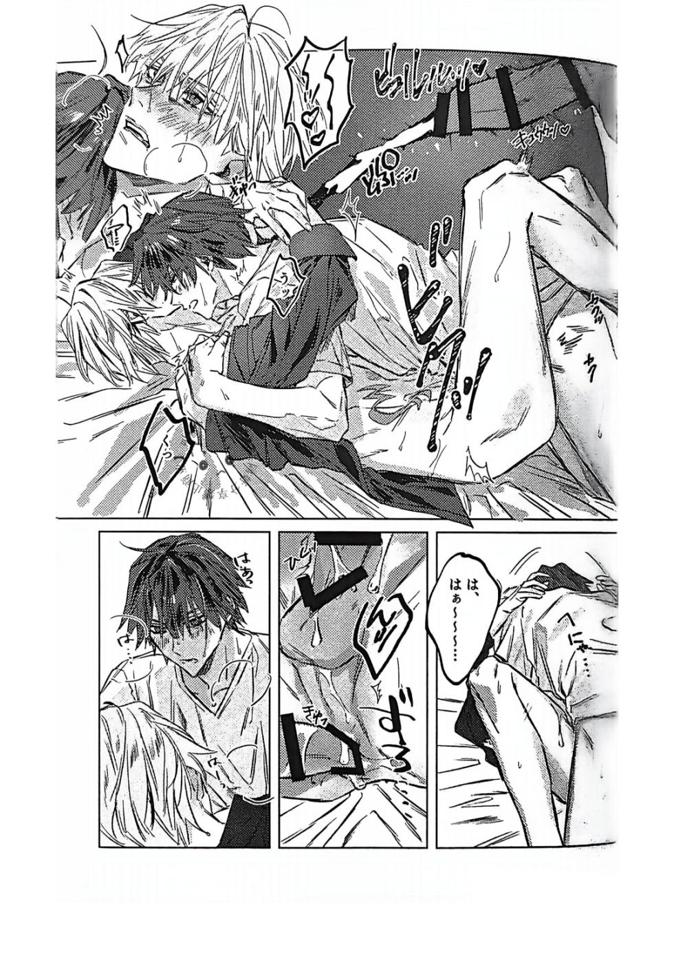 Ato wa kimi no manimani | Kishinami Hakuno x Gilgamesh | 任君摆布也甜蜜 | mkk个人汉化 - Page 26
