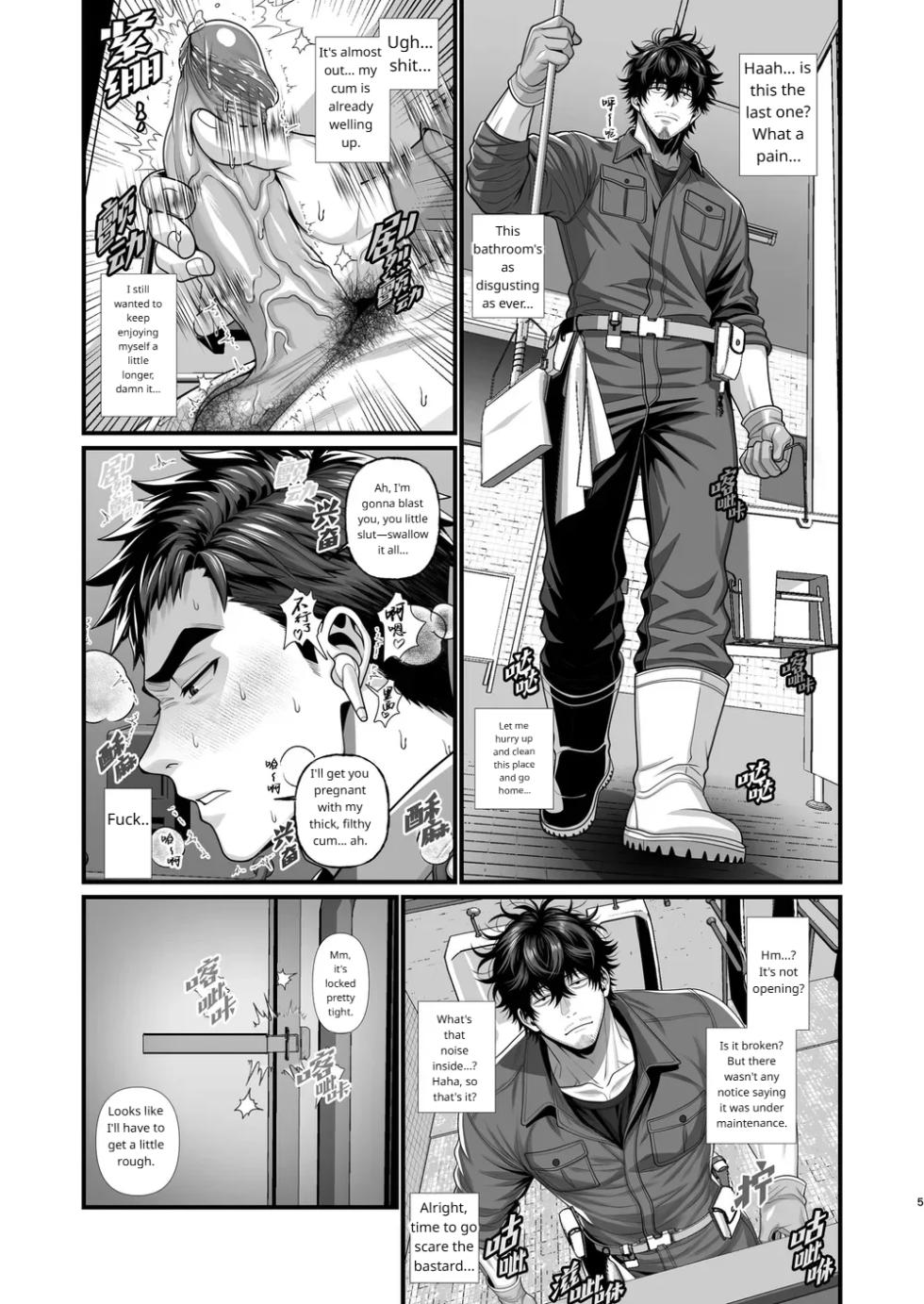 A sexually aggressive police officer x a janitor boy - Page 7