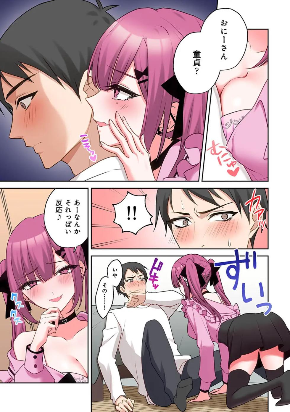 The story of living with Mi-chan, a landmine girl I met at XX park 1-16 (KATTS) [DLSite] [Complete] - Page 13
