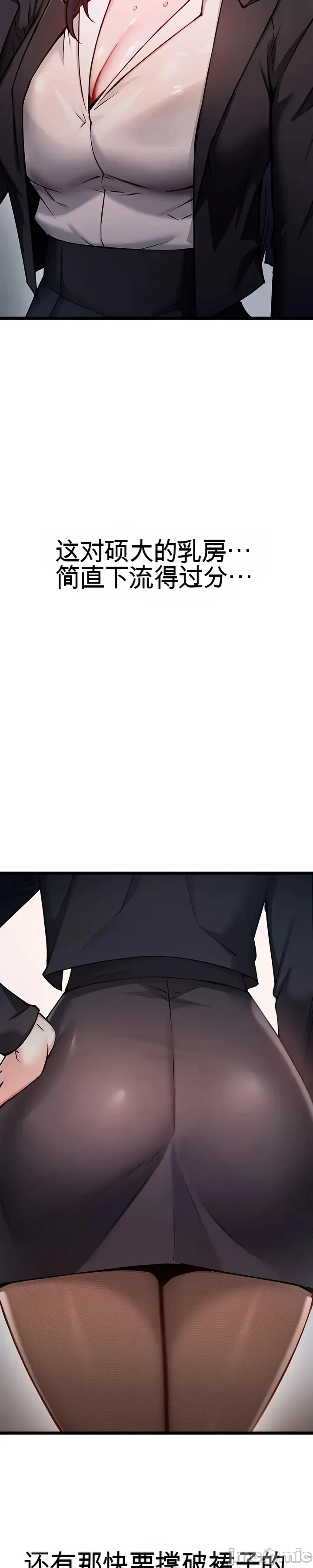 [Human Fodder] 阿赫高重置 | 第1~15話 | Ogh Reboot - Chapter 1~15 [Chinese] [JMComic] - Page 30