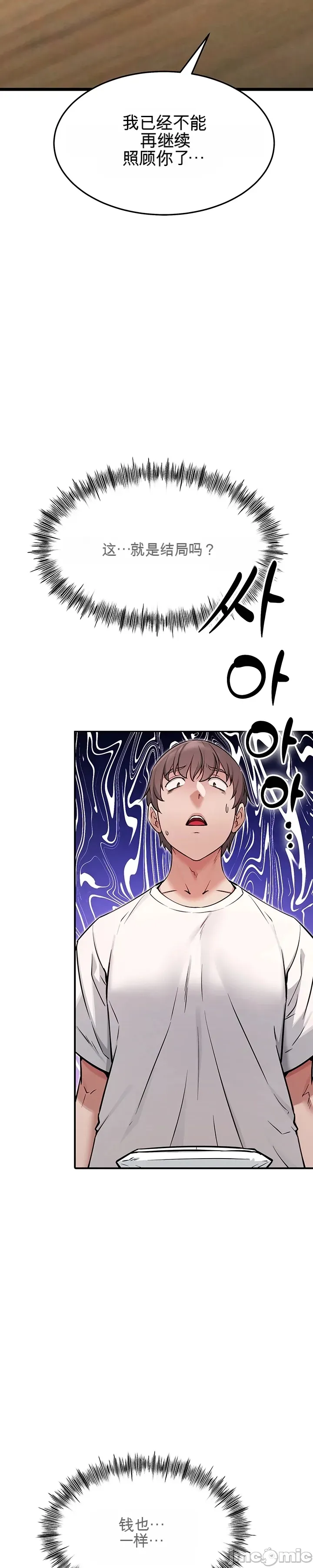[Human Fodder] 阿赫高重置 | 第1~15話 | Ogh Reboot - Chapter 1~15 [Chinese] [JMComic] - Page 53