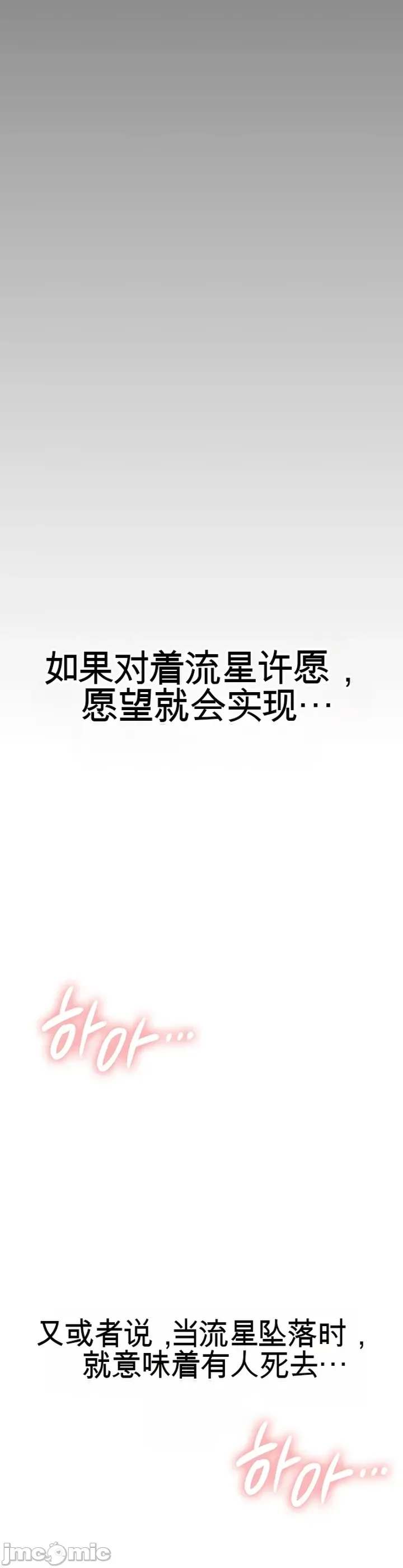 [Human Fodder] 阿赫高重置 | 第1~15話 | Ogh Reboot - Chapter 1~15 [Chinese] [JMComic] - Page 100