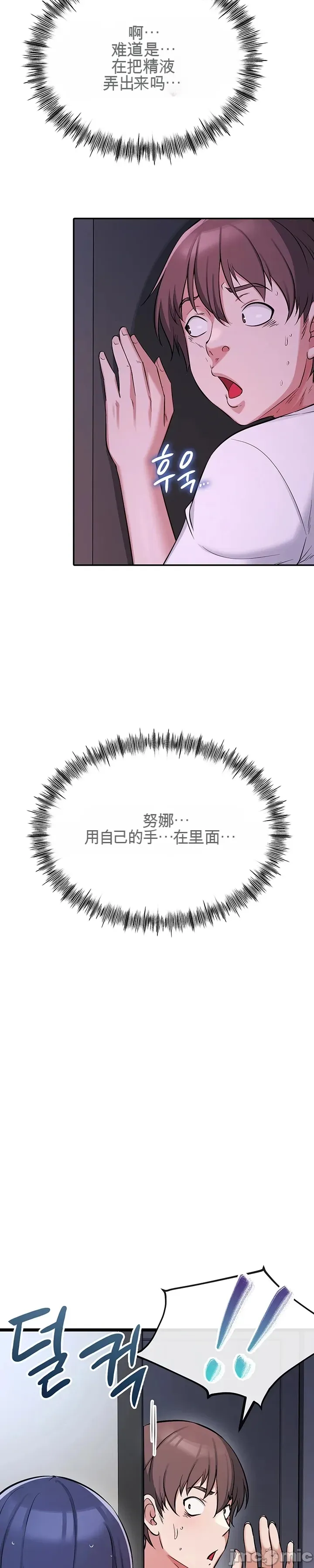 [Human Fodder] 阿赫高重置 | 第1~15話 | Ogh Reboot - Chapter 1~15 [Chinese] [JMComic] - Page 156