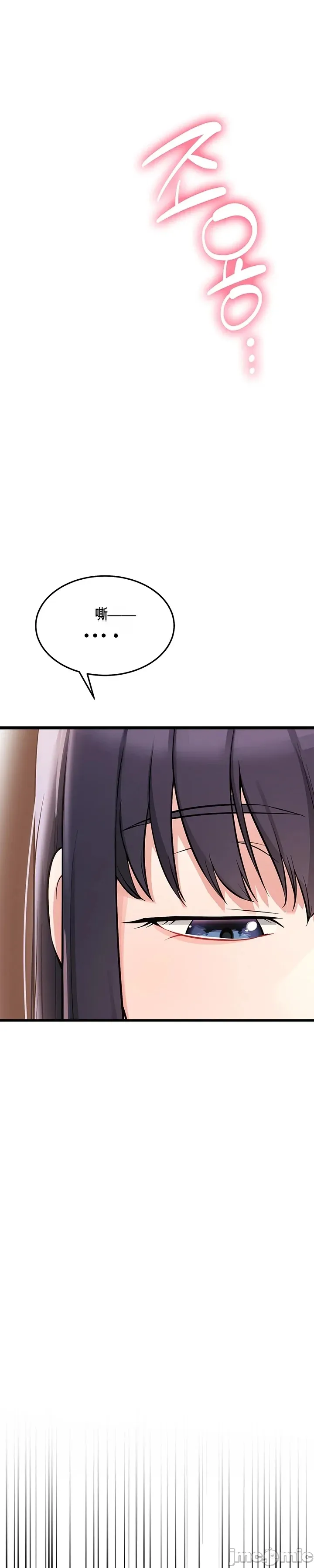 [Human Fodder] 阿赫高重置 | 第1~15話 | Ogh Reboot - Chapter 1~15 [Chinese] [JMComic] - Page 164